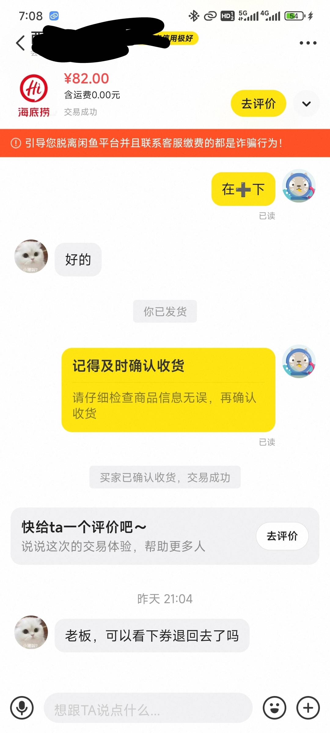 海底捞出了也转赠了怎么又退回来了

45 / 作者:演技墨兰 / 