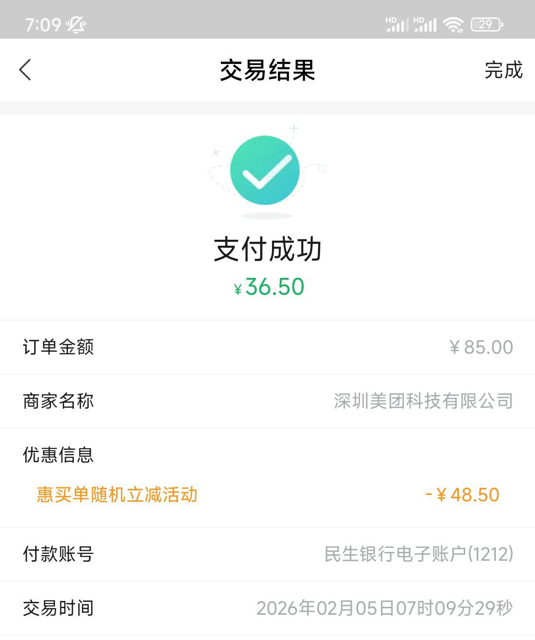 就这样了，再多卡不到

7 / 作者:殇雪婷 / 