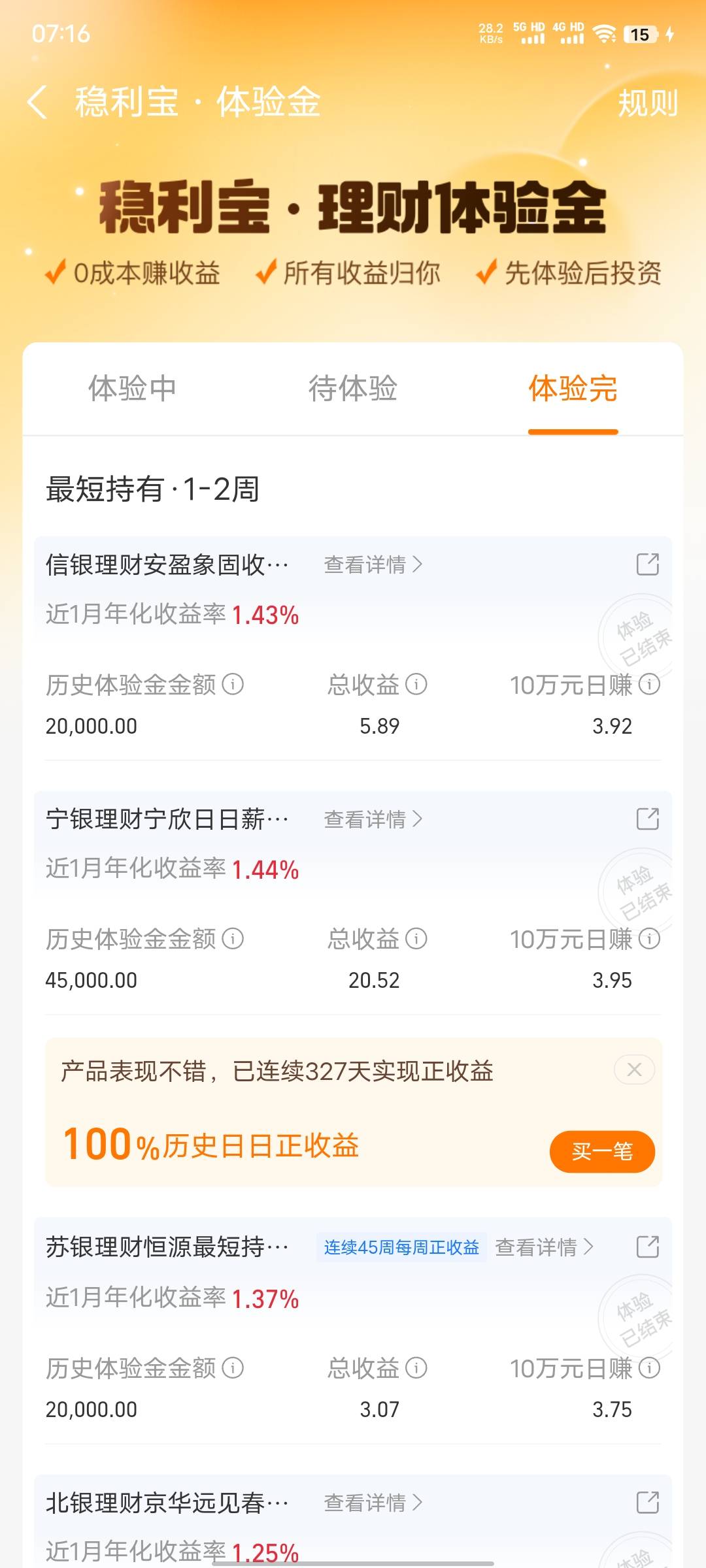 突然发现稳利宝里面还有体验金5毛多没领取

46 / 作者:xxyyxiu / 