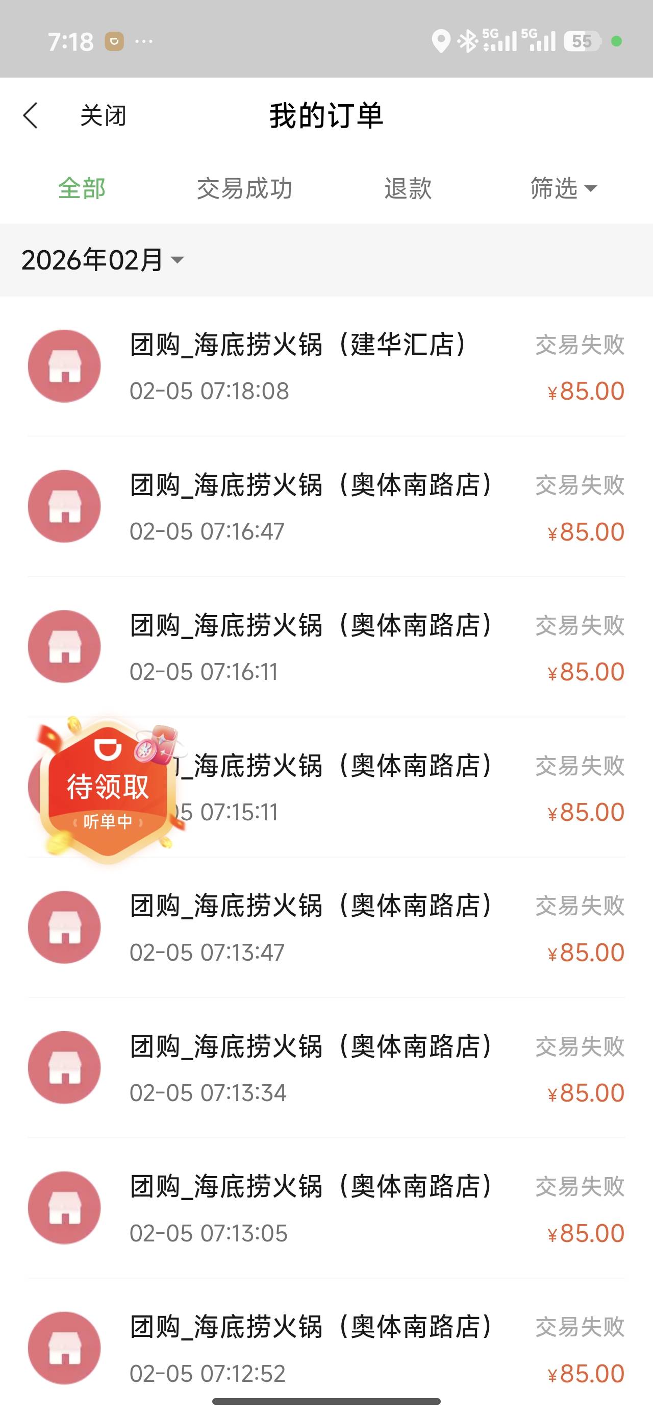 这种是不能玩吧 没有优惠

20 / 作者:风不停歇 / 