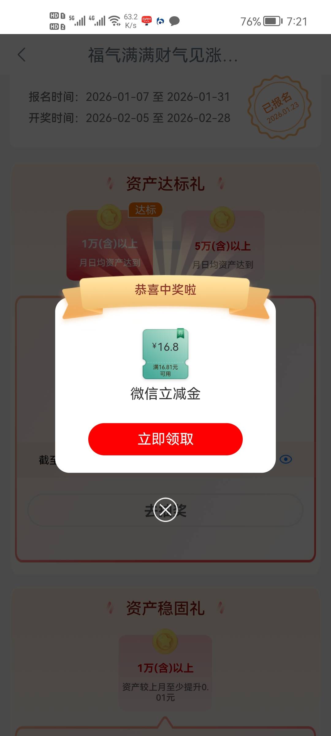 2月5日羊毛线报总结合集38 / 作者:忘了說晚安丶 / 