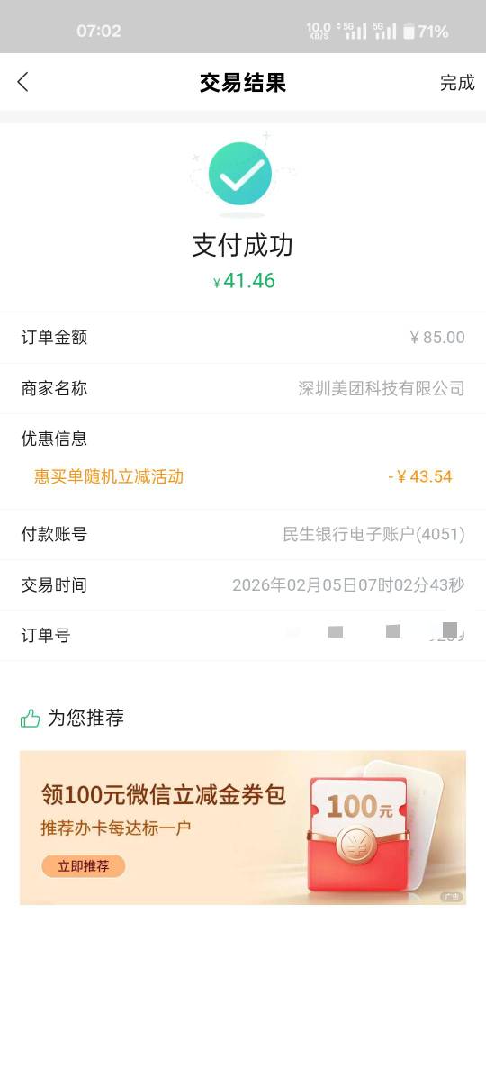 这个月毕业了

79 / 作者:哈呢 / 