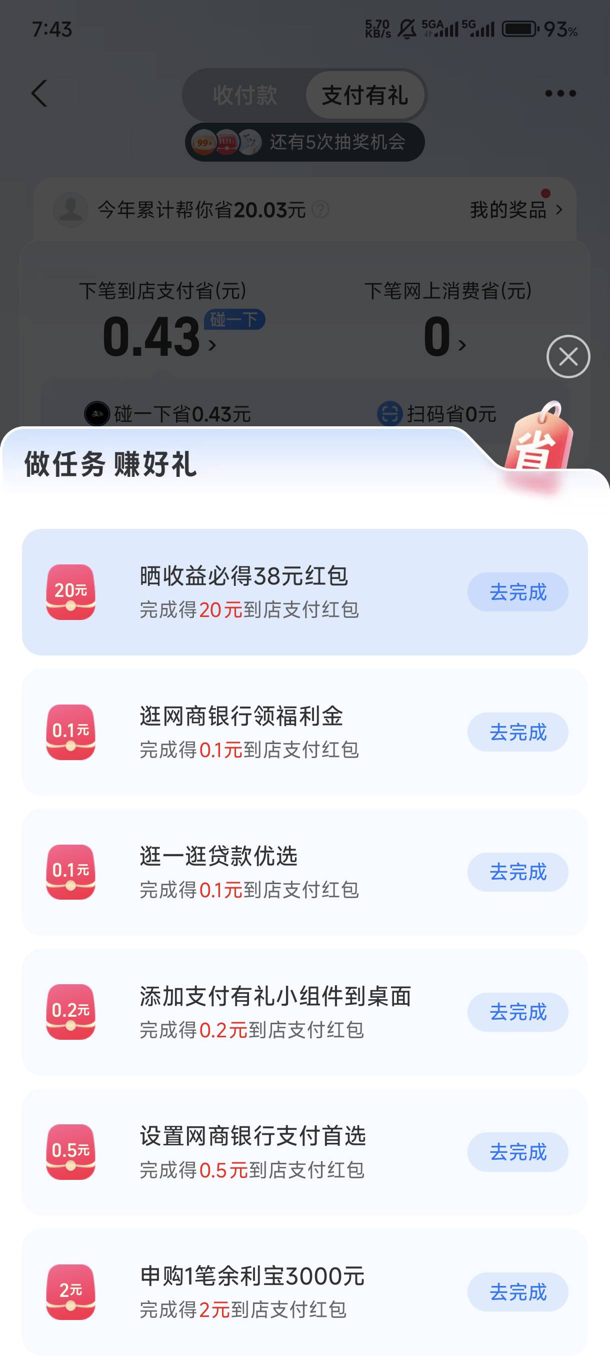新号昨天开的证券拿了50今天任务里又有一个20

54 / 作者:ceemmMM / 
