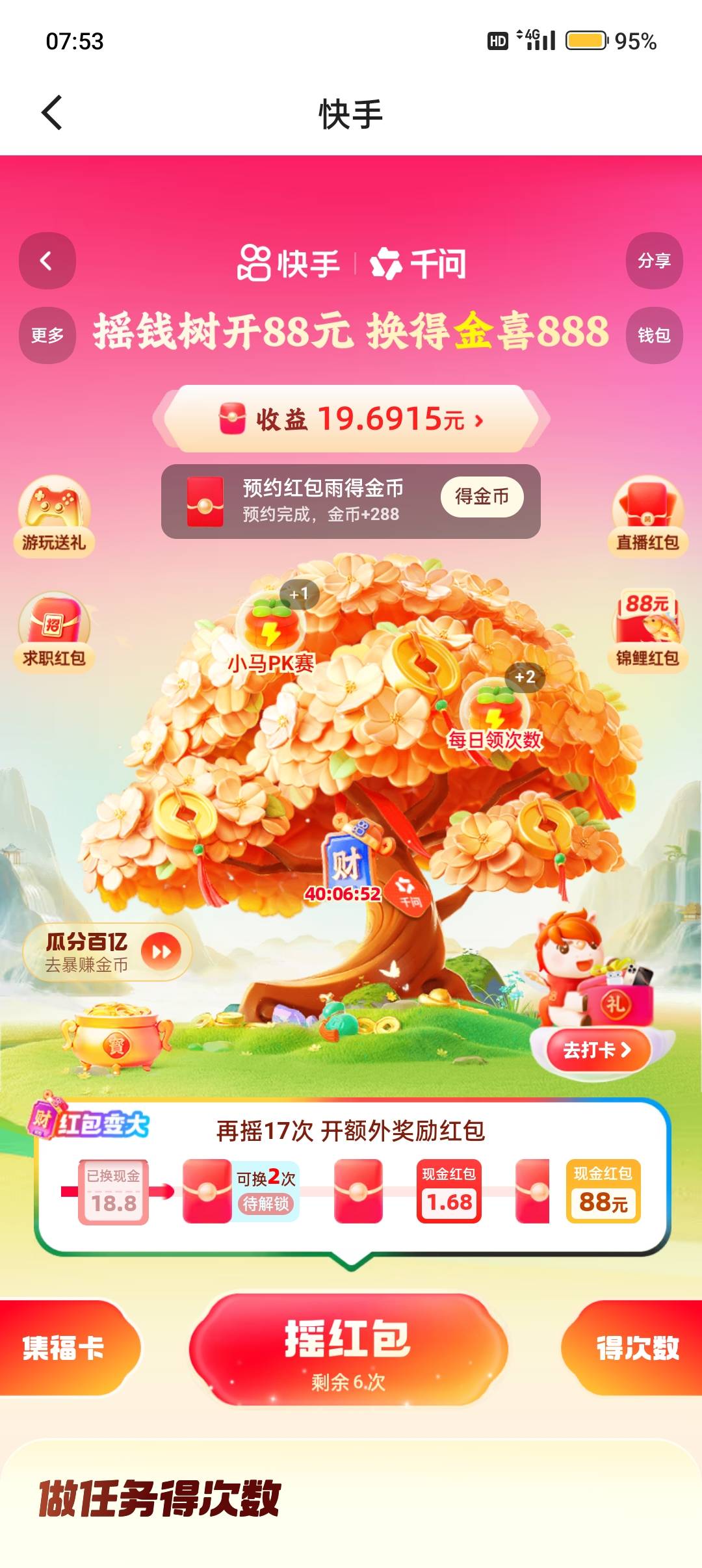 今天发了三次马年888又来一张

47 / 作者:冰晶你你你 / 