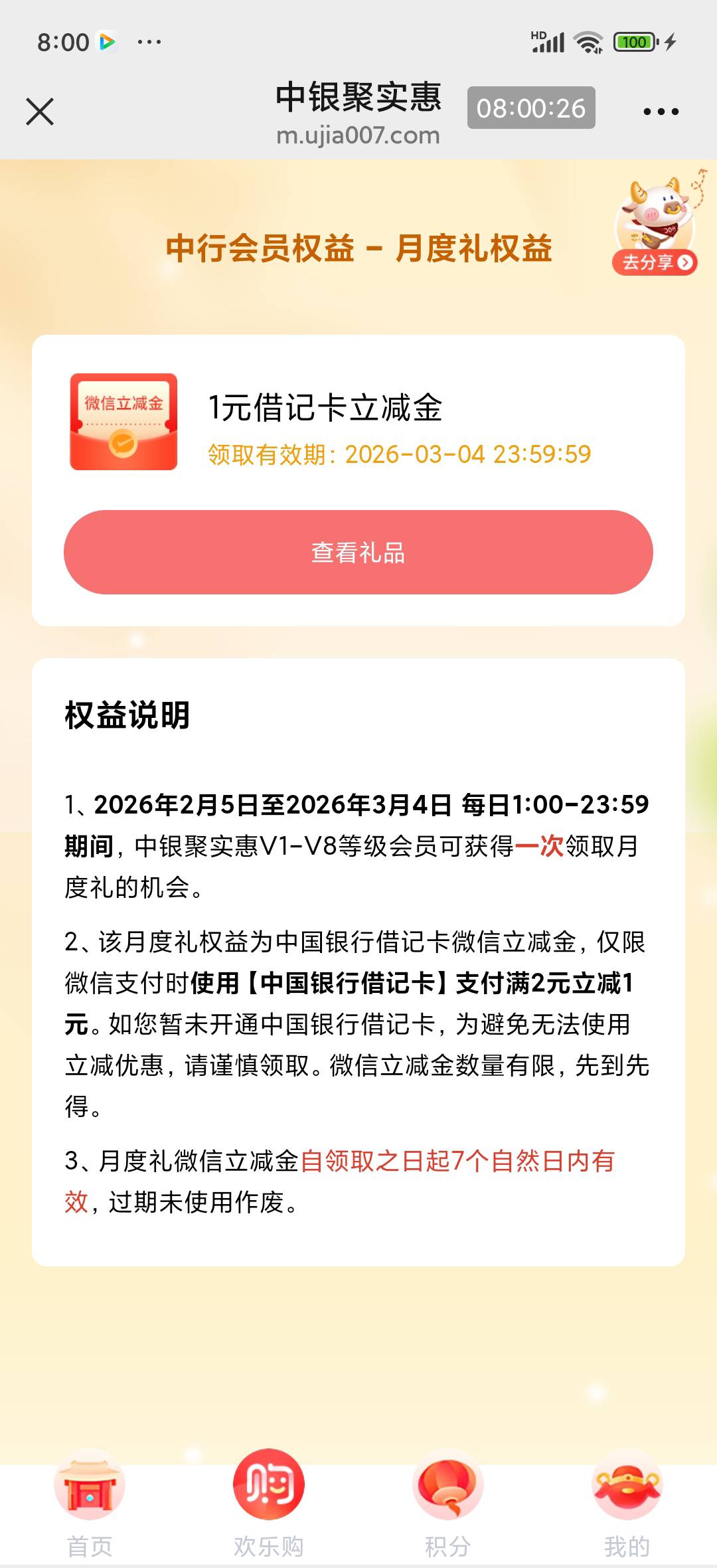 2月5日羊毛线报总结合集93 / 作者:忘了說晚安丶 / 