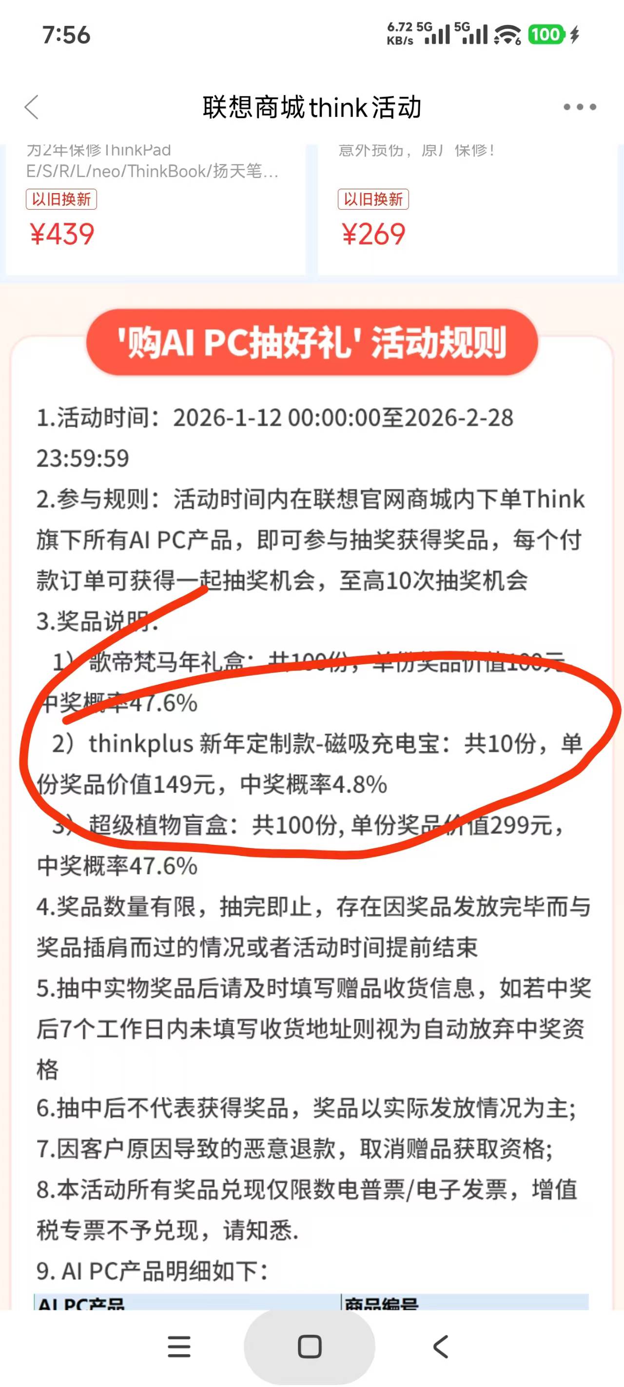 有没有老哥看上的联想抽的只要88没人要我挂鱼去了



65 / 作者:叶凡6 / 