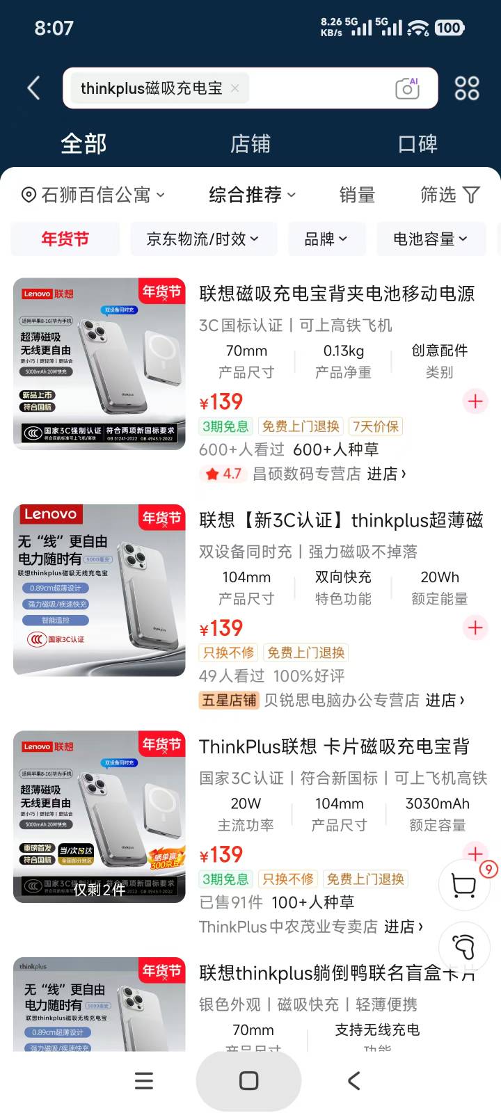 有没有老哥看上的联想抽的只要88没人要我挂鱼去了



54 / 作者:叶凡6 / 