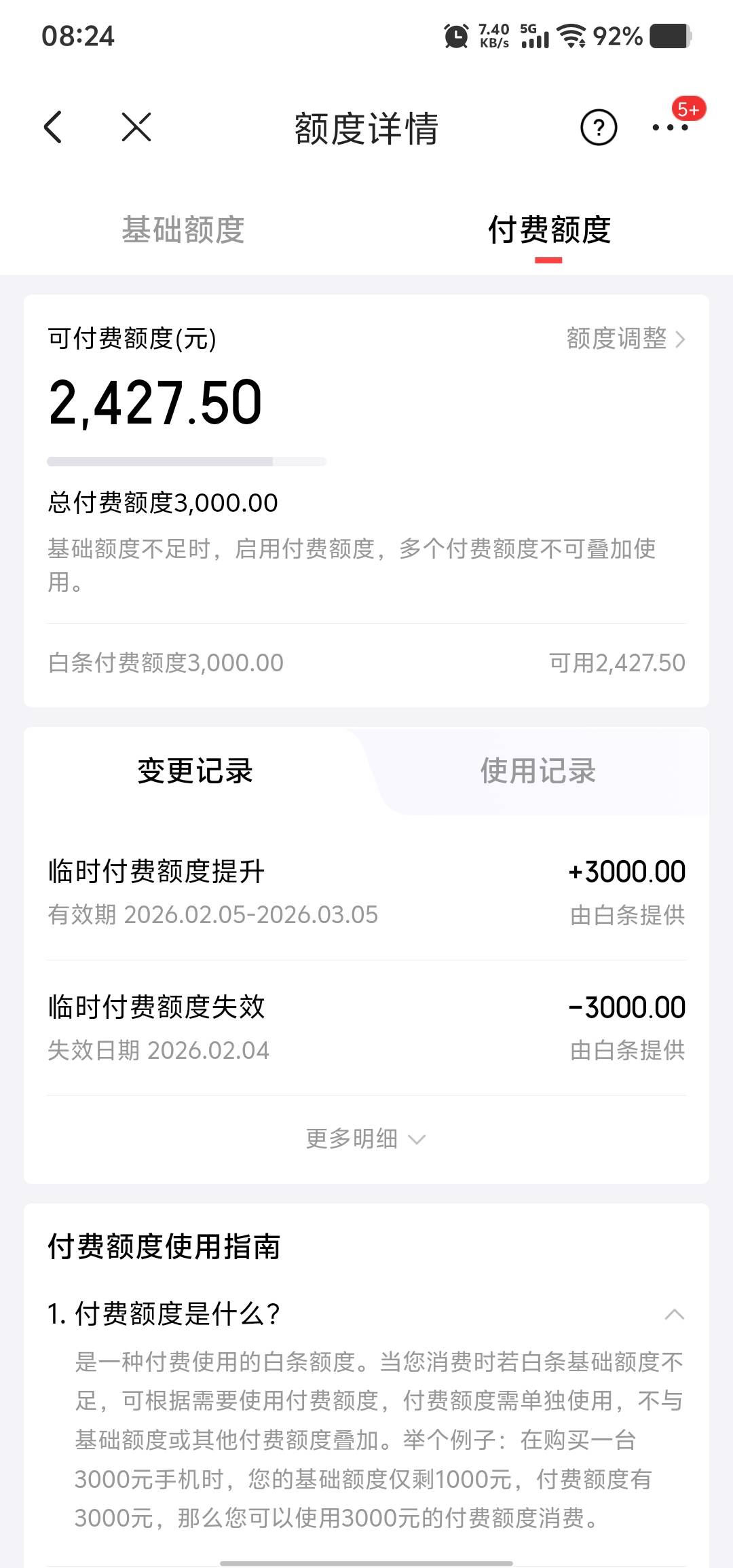 下款了，京东今天早上给的付费额度居然可以分分卡充值到微信，买东西，充话费也可以

69 / 作者:管家仔 / 