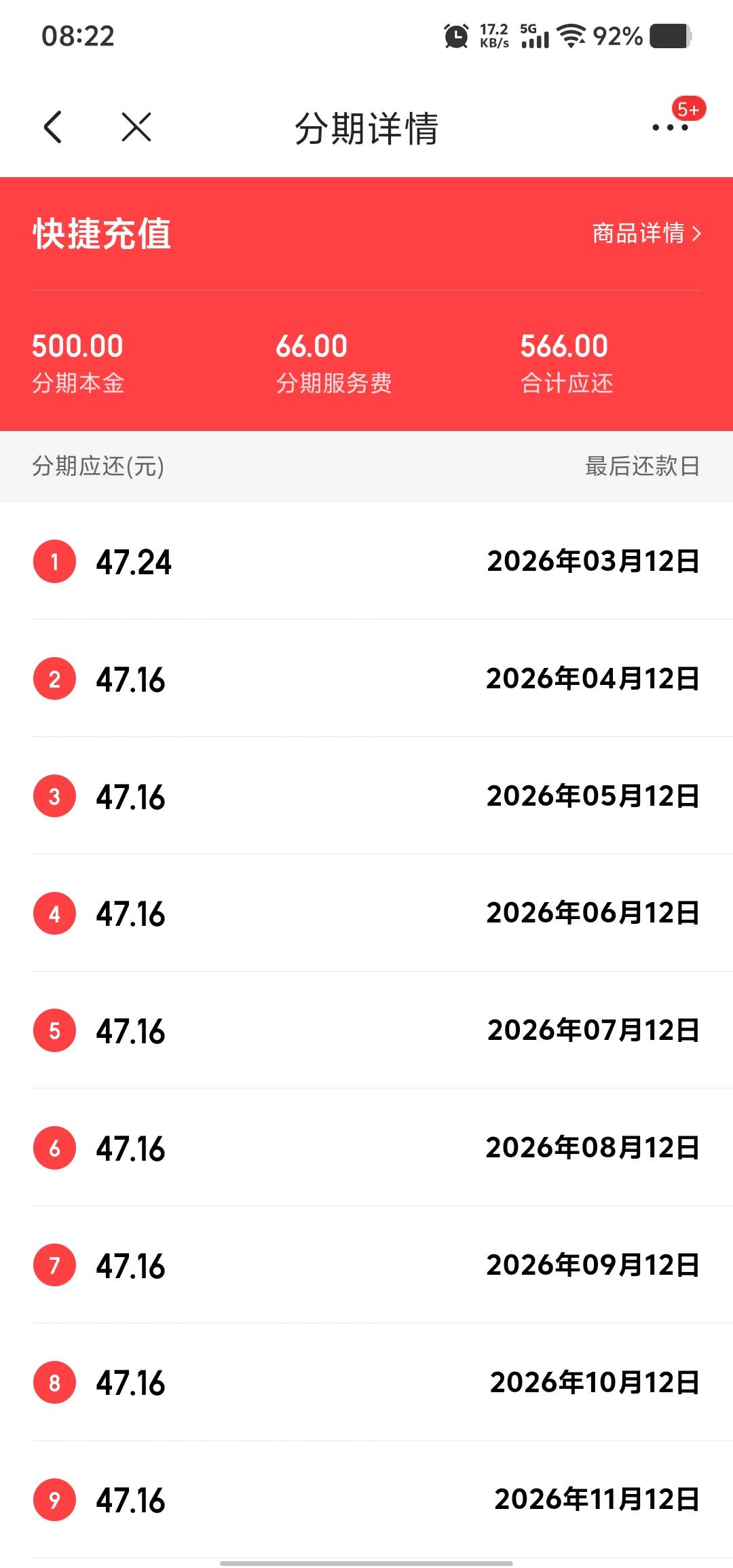 下款了，京东今天早上给的付费额度居然可以分分卡充值到微信，买东西，充话费也可以

56 / 作者:管家仔 / 