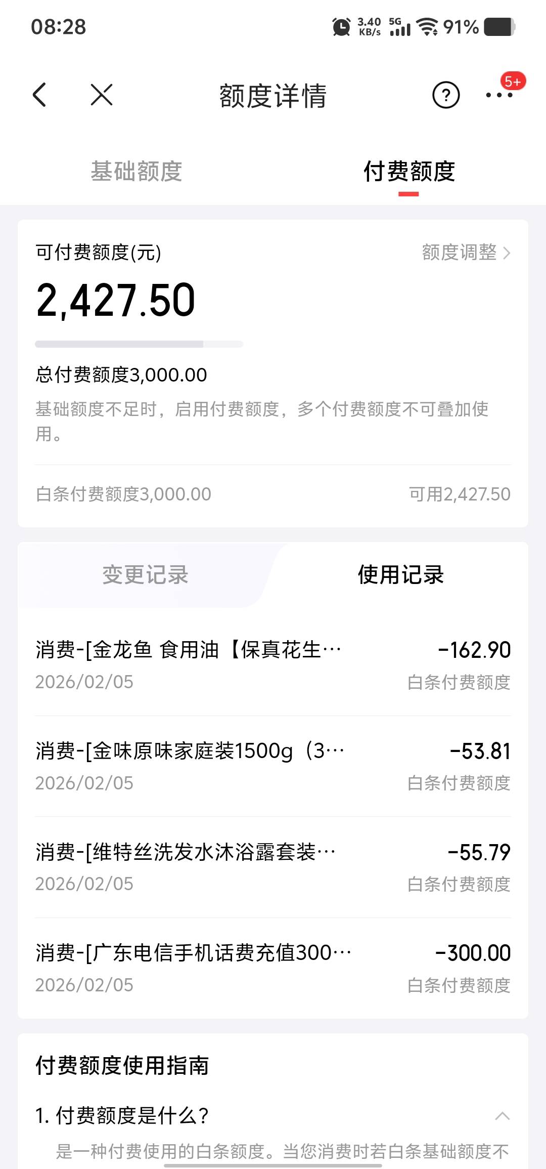 下款了，京东今天早上给的付费额度居然可以分分卡充值到微信，买东西，充话费也可以

81 / 作者:管家仔 / 