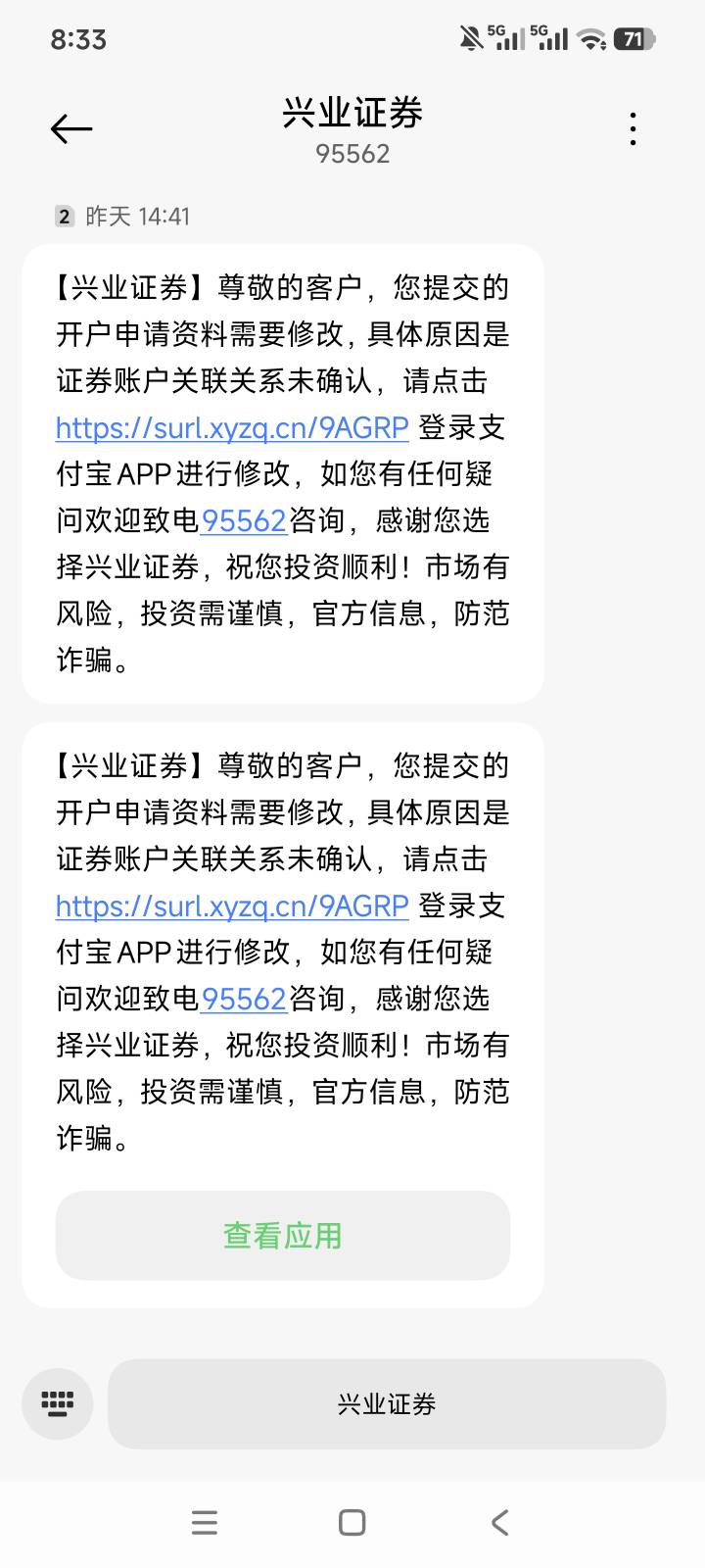 老哥们开证券不成功，来短信提示这个是什么意思？我.证券没有开过户。

26 / 作者:老哥大气人 / 
