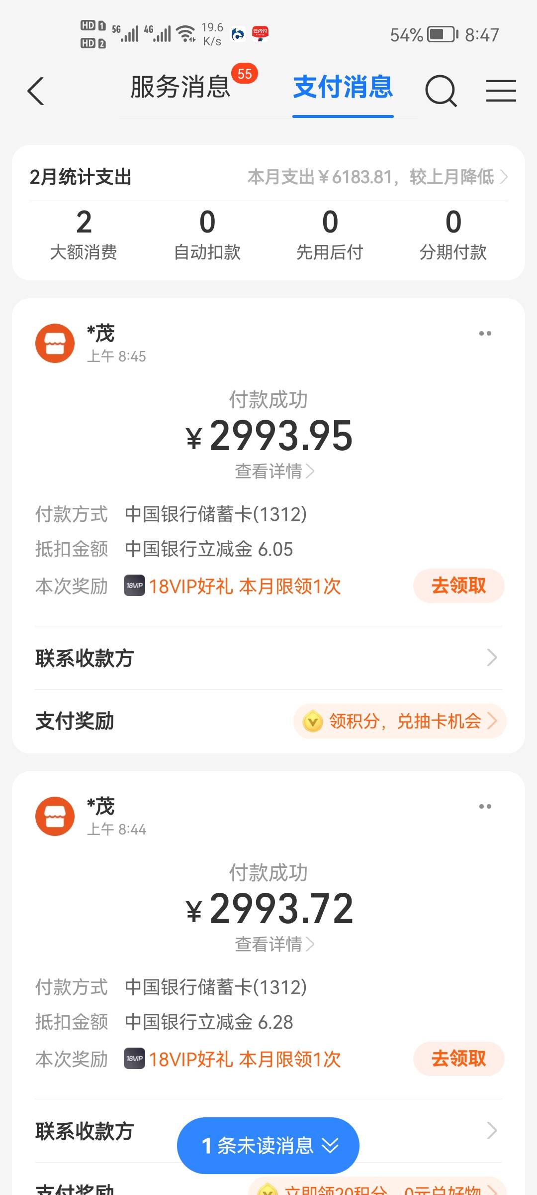 支付宝收款码减了2笔6   扣了5块手续费，主要是为了刷广东中行流水，没想到还有润

36 / 作者:二次元黄大仙 / 