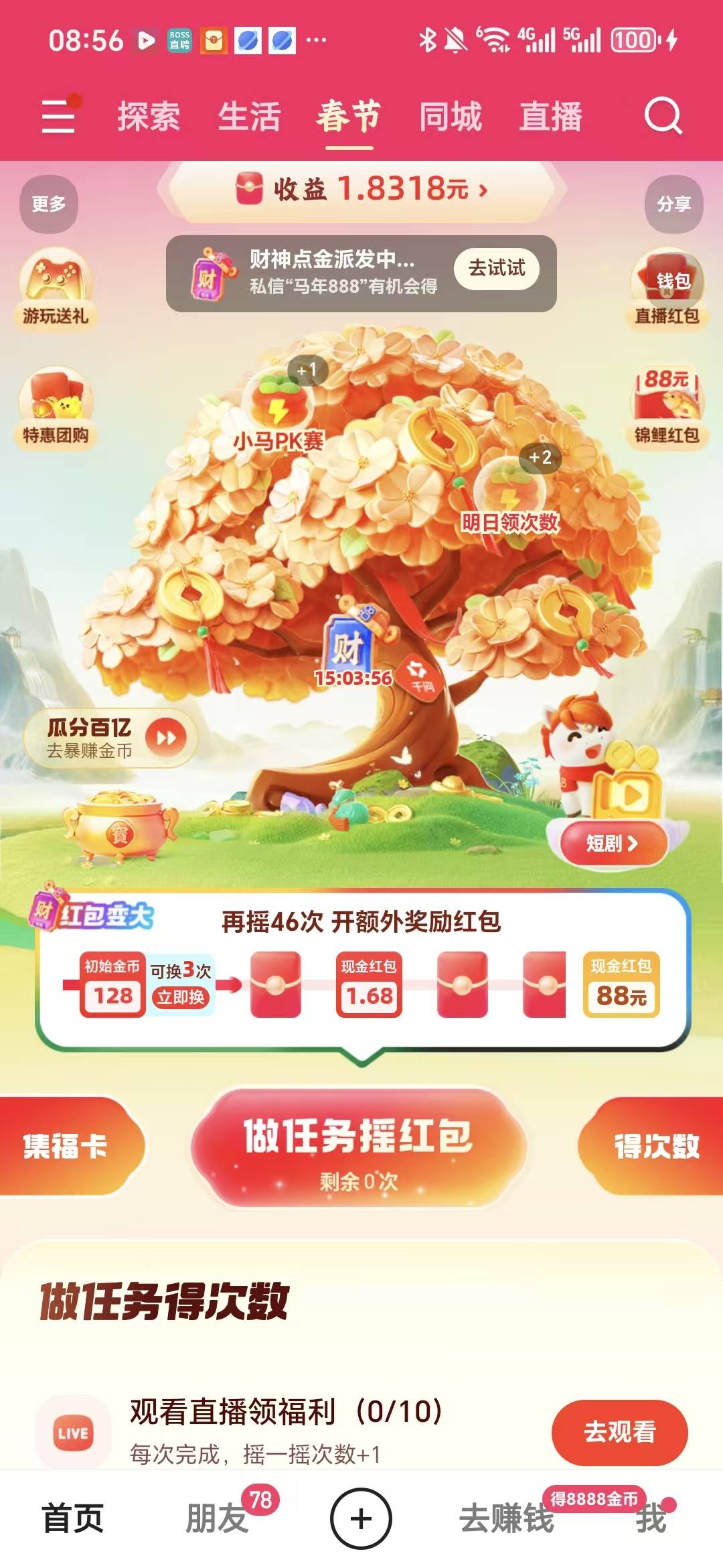 老哥们，这是不是死局，财神卡不能送人且今晚到期了，然后今天已经抽了三十多次的情况1 / 作者:Erah / 