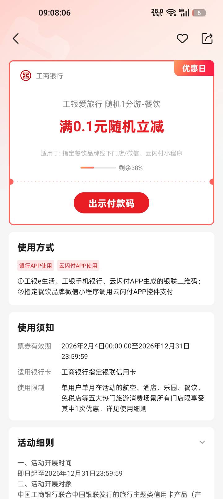 一分游名额用完了？？？
28 / 作者:苏酥稣 / 