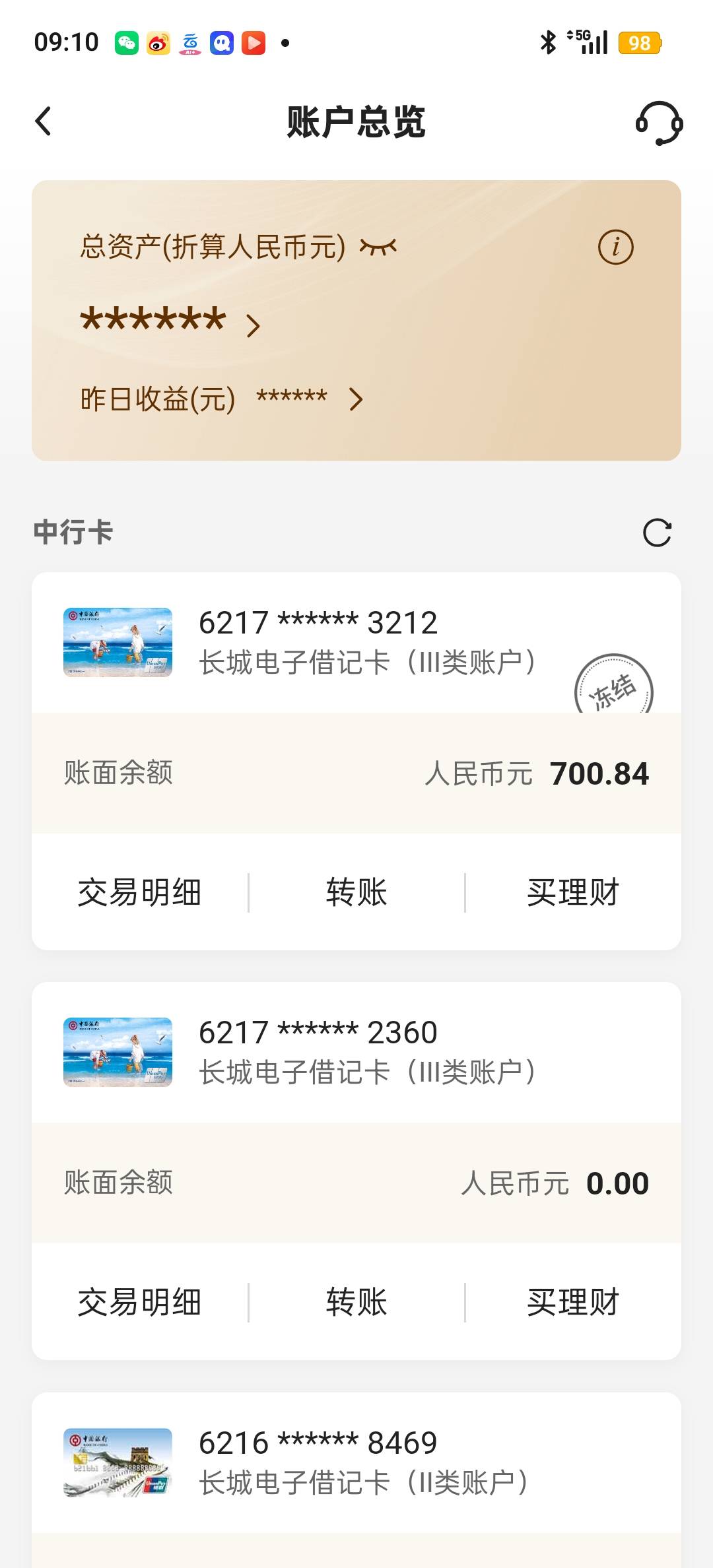 下分中行冻结解不开啊，东莞长安跑两次银行都不给，难搞，非要转钱那个人核实


88 / 作者:我要撸老哥 / 