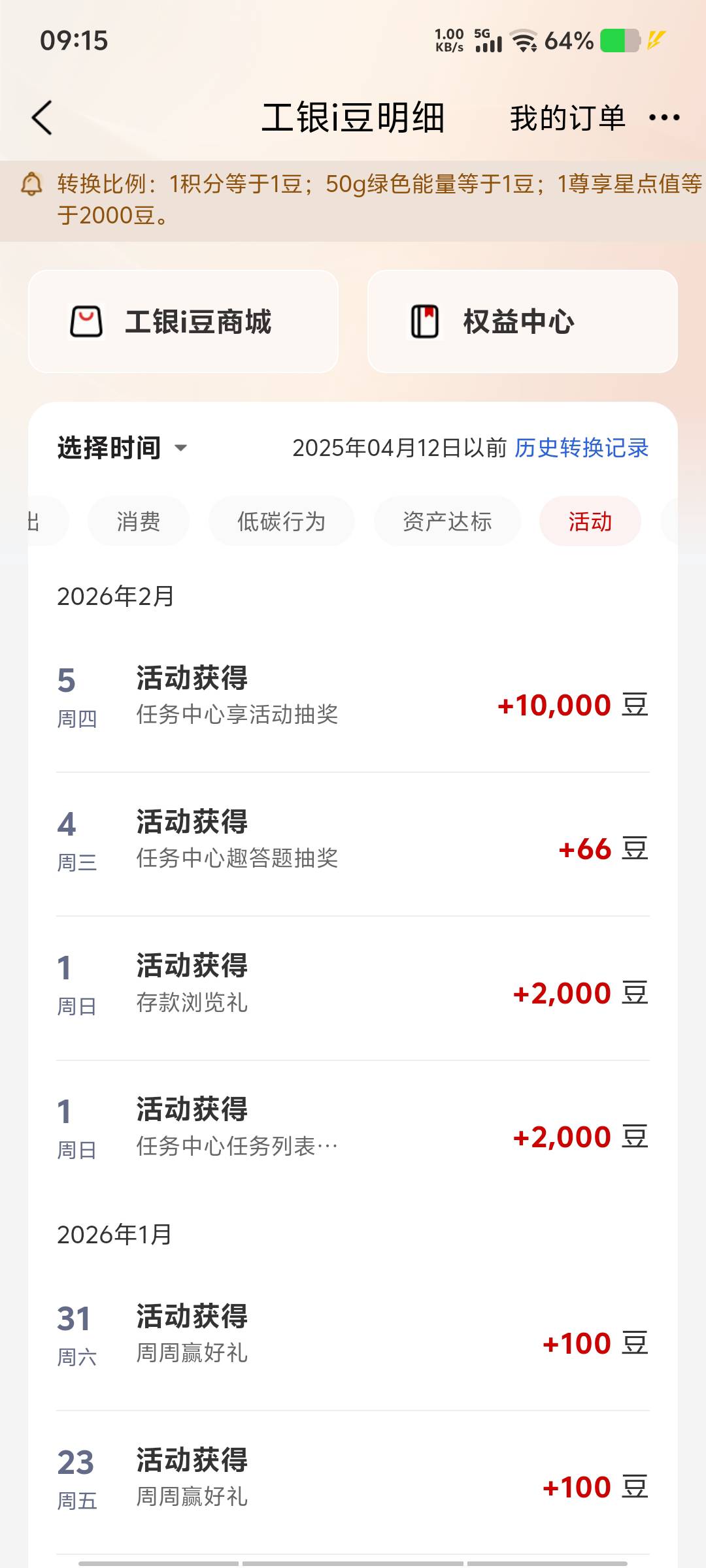 工商做了个风险测评，还有个资产诊断的，特么柜面升级一下回来任务就不见了，血亏十毛18 / 作者:黑色的海 / 