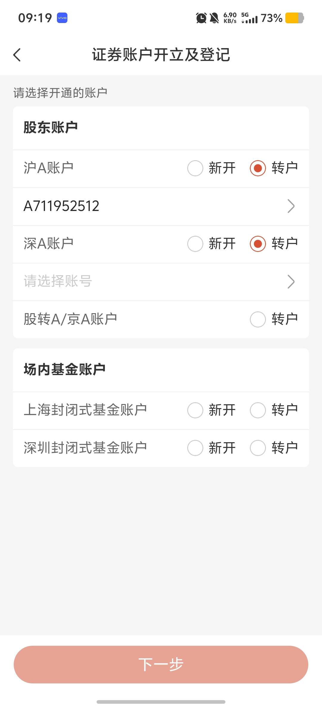大妈上海开光大不开股东号能完成？存管好像签约了


26 / 作者:情有独钟。 / 