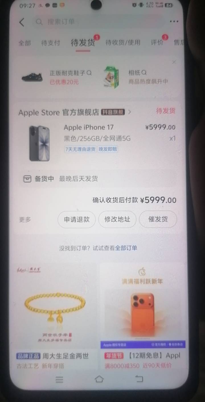 抖音月付卡了个这个，苹果17pro的额度卡不出来，话说这个能卖多少

36 / 作者:好割割@ / 