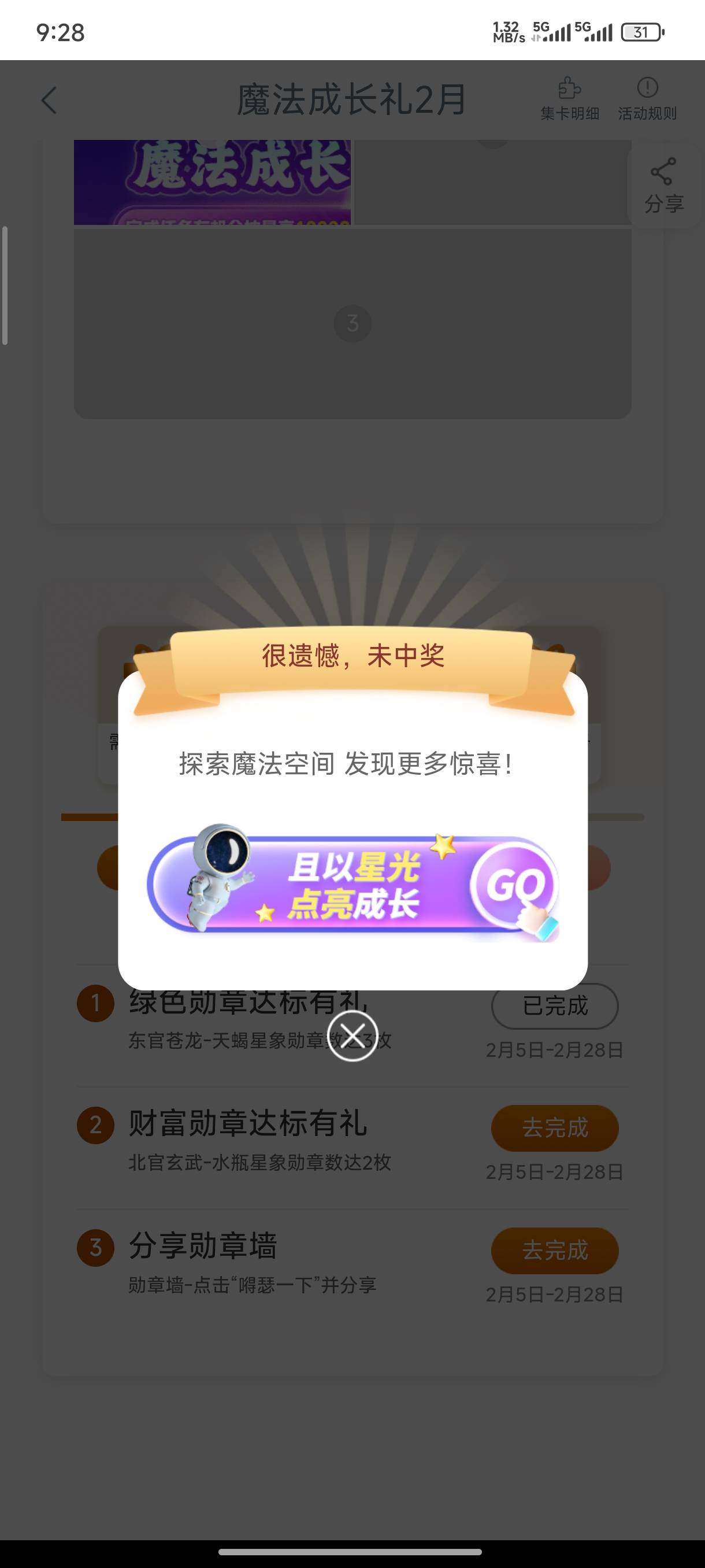 犯天条了？一个月了还不放出来

80 / 作者:一笙引领众神 / 