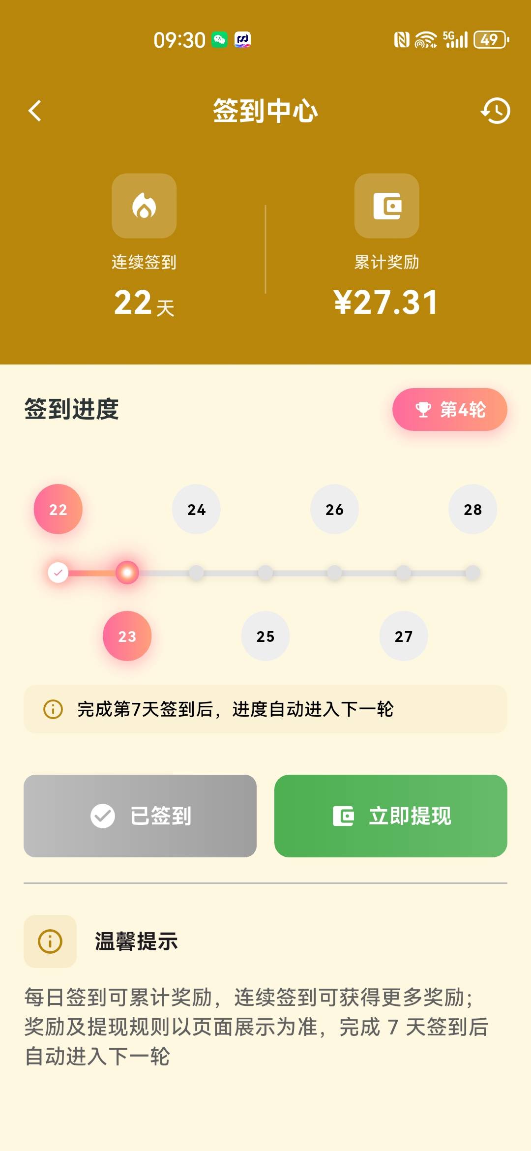 壹时伴我竟然坚持签到了27天

57 / 作者:不会游泳的磐鱼 / 