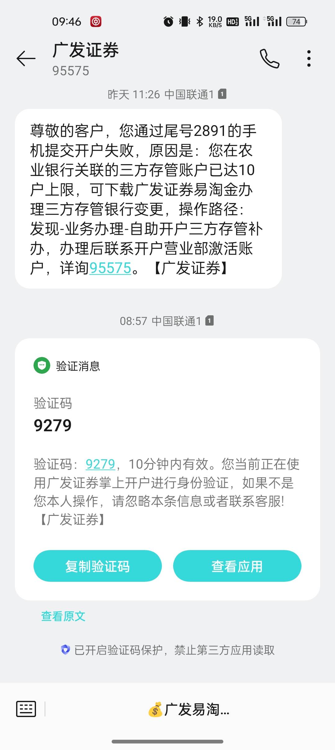 广发昨天开户提示满10了，让我换绑存管，上去又没有换绑存管入口，有老哥遇到过吗


82 / 作者:撸起袖子加油-撸 / 