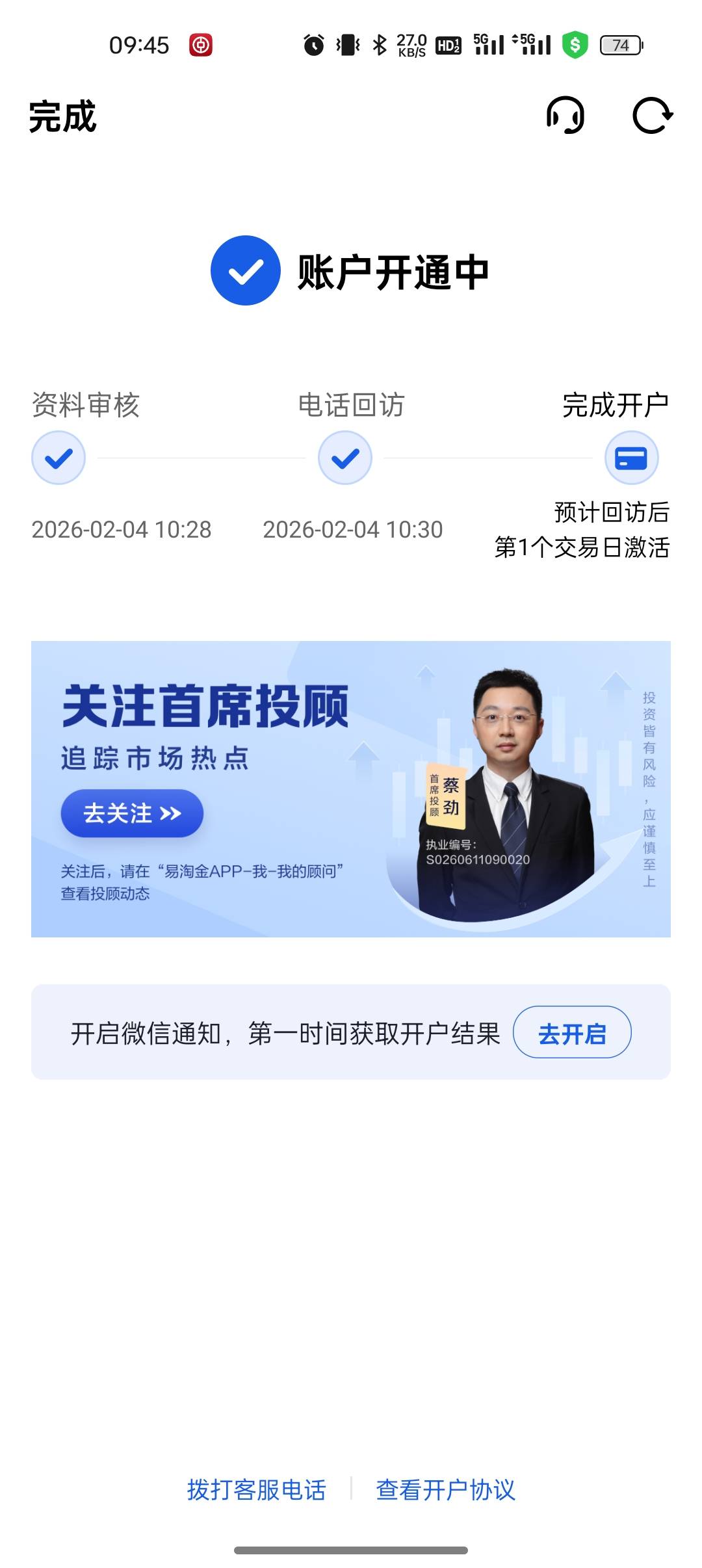 广发昨天开户提示满10了，让我换绑存管，上去又没有换绑存管入口，有老哥遇到过吗


21 / 作者:撸起袖子加油-撸 / 