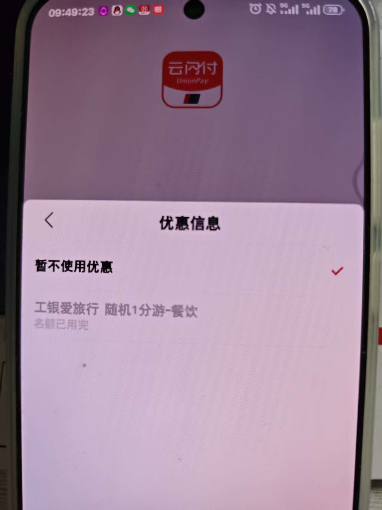 一分游名额用完了？？？
28 / 作者:Hoch / 