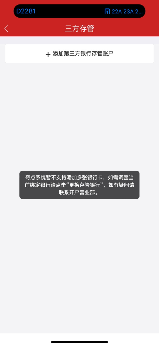 这个华鑫怎么回事 昨天换了一次YHK 换第二次就不行了 直接不显示了 


84 / 作者:7yy / 