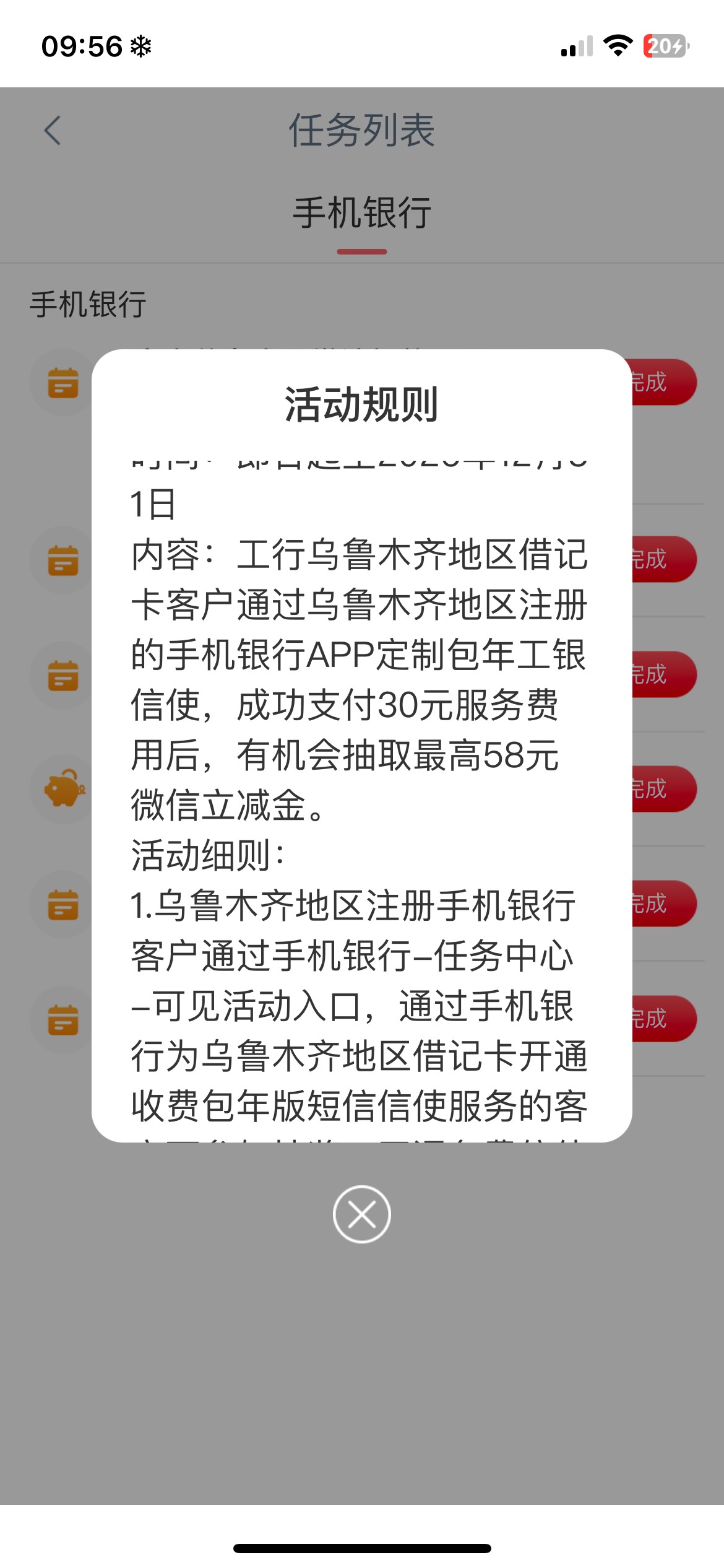 新疆大妈新活动开信使，抽35-58，限不限卡就不清楚了，卡非柜了没法测试。能抽中就不31 / 作者:螺丝王者 / 