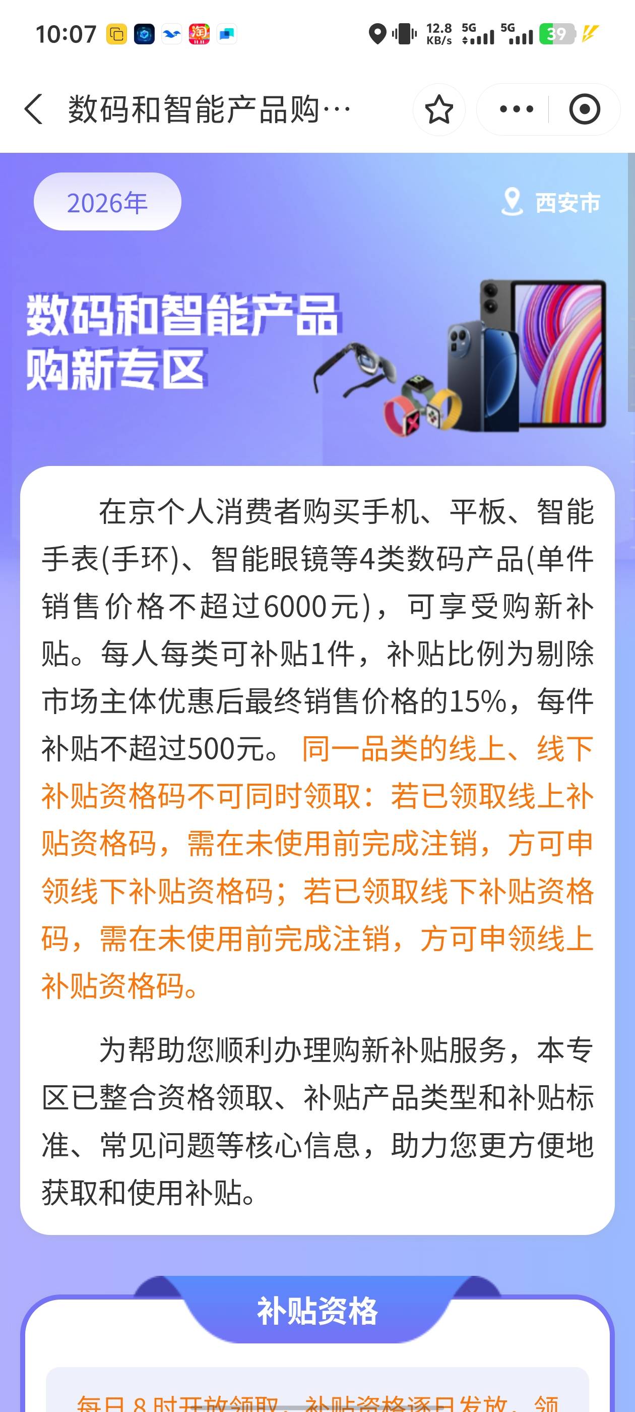 老哥们，我用那个幻玉多开，定位到北京了，但是为什么这里还是西安呢？

45 / 作者:lr曾经 / 