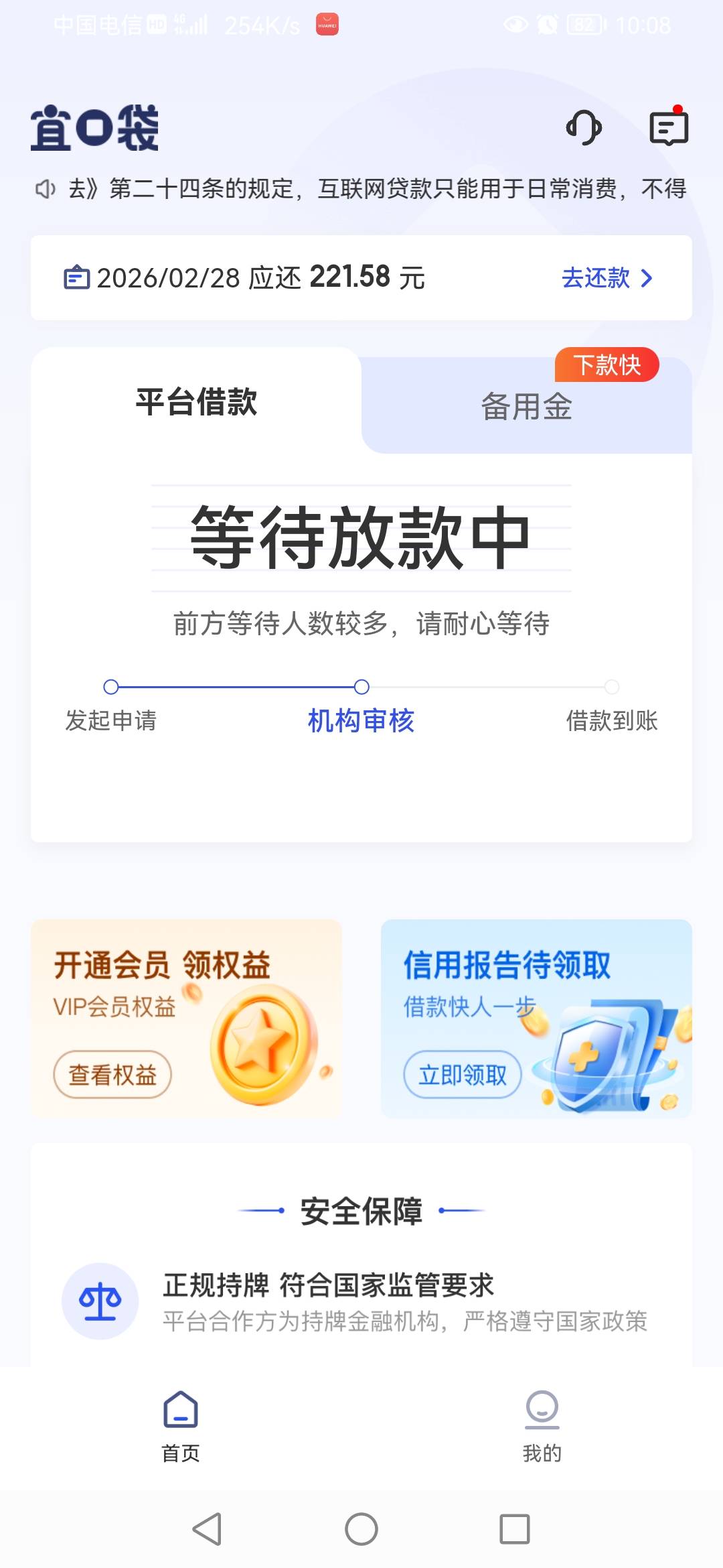 搞不懂这个审核方式，下了立减金，然后下了第一笔橙心贷，然后申请第二笔橙心贷过几天51 / 作者:影倒手左 / 