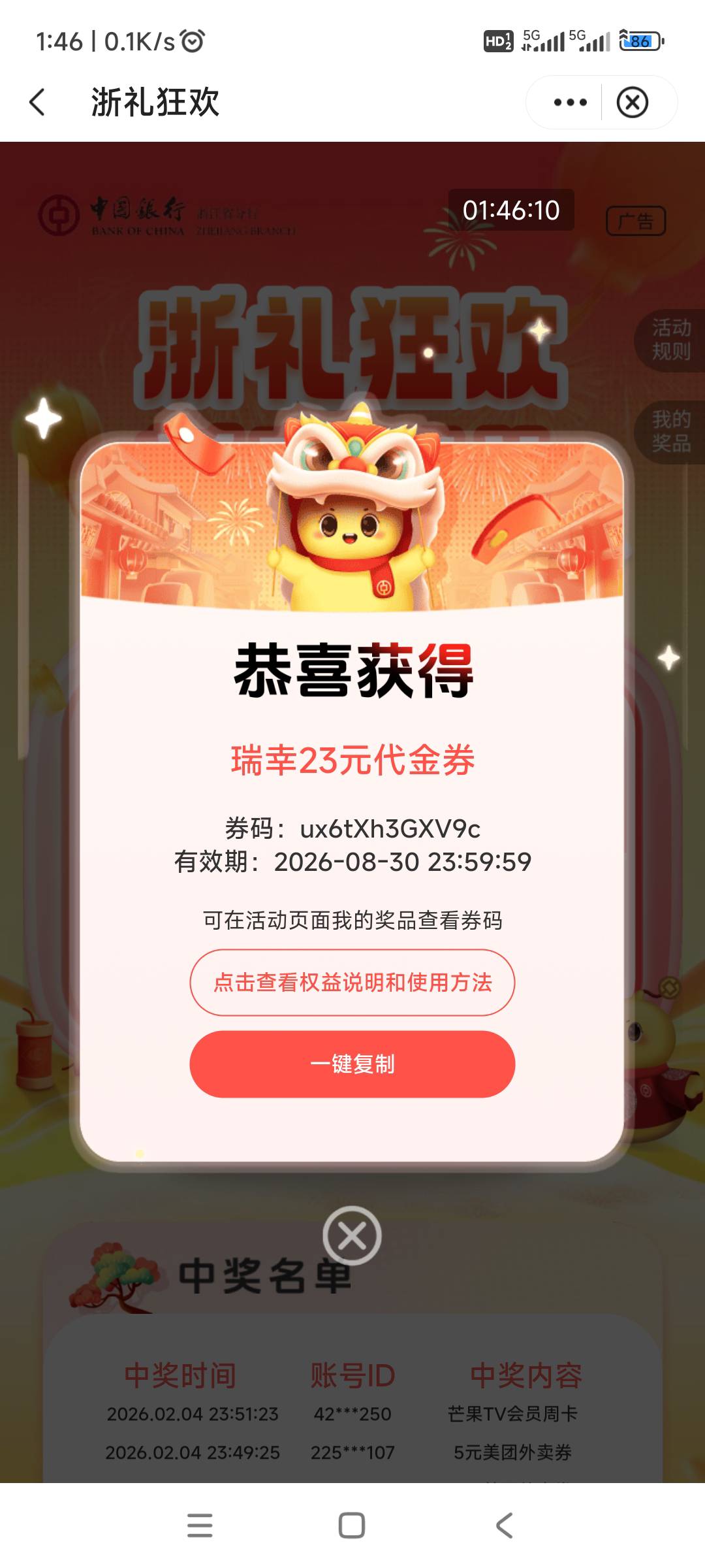 23瑞幸这么低价了吗


11 / 作者:回忆如烟烟如梦 / 