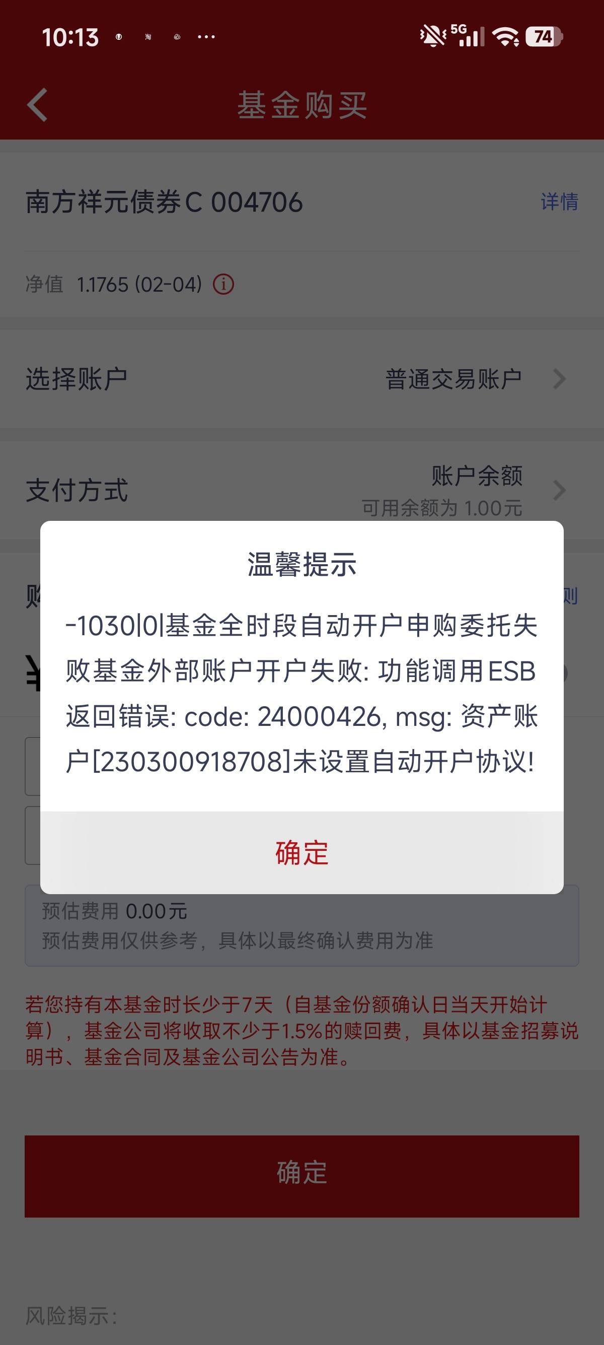 银河证券，基金购买一元怎么回事，有老哥知道吗

64 / 作者:明明就嘻嘻 / 