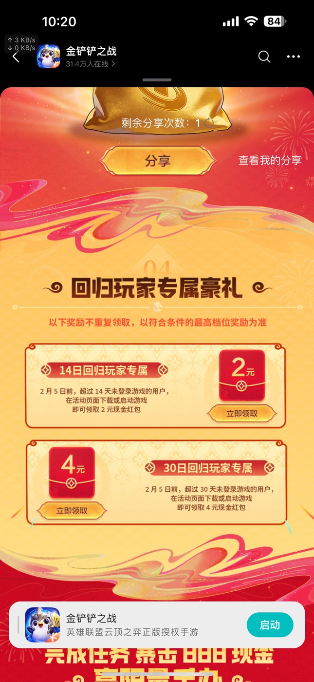 金铲铲回归解除授权秒了5个号美滋滋


66 / 作者:广东科莫多 / 