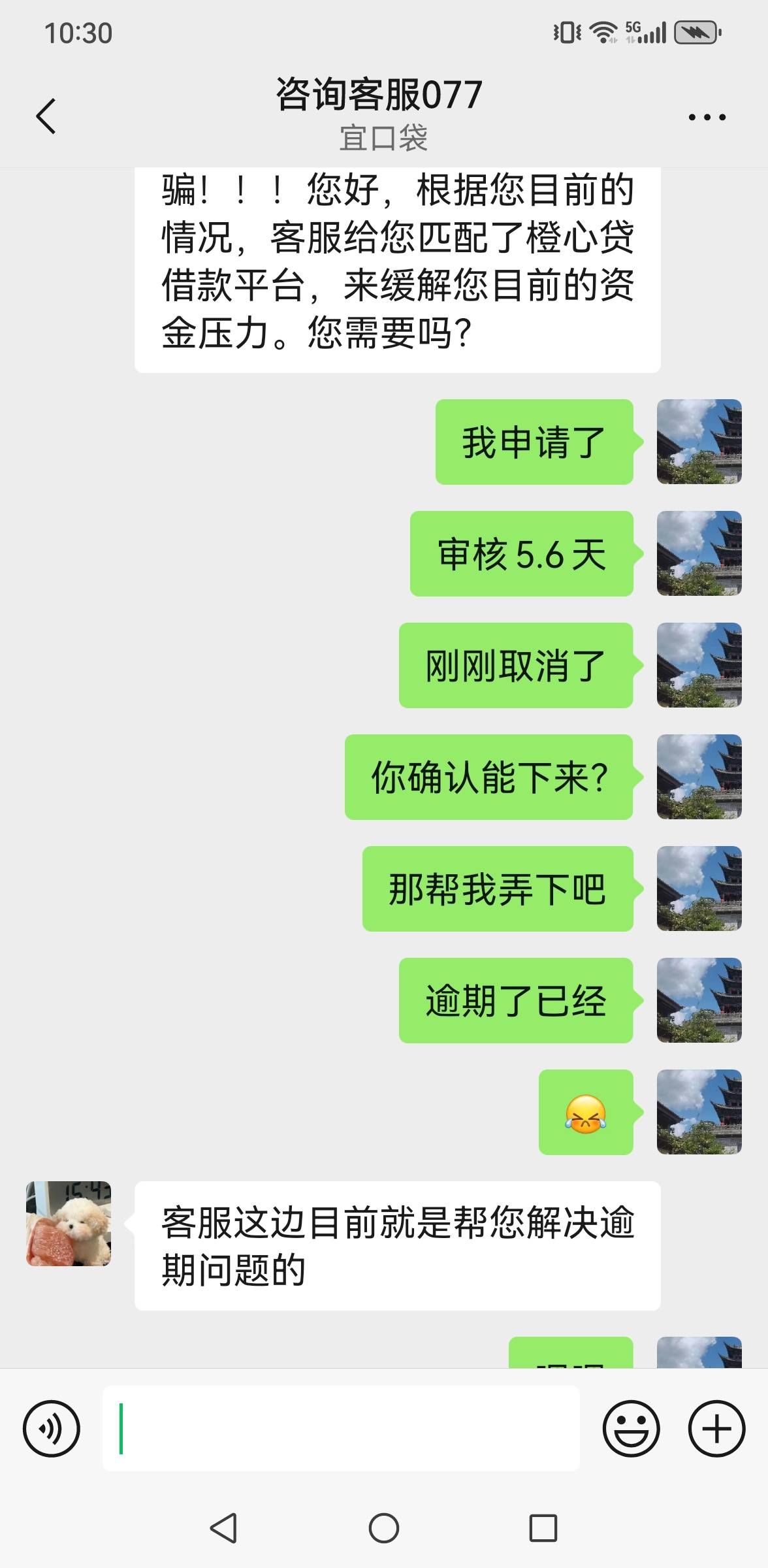 老哥们，审核6天了诚心贷，立减金逾期4天，审核动静都没有，刚刚自己取消了，又加了专19 / 作者:撸毛每一天 / 