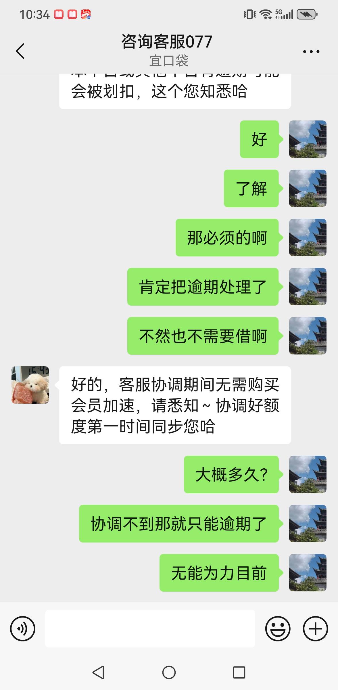 老哥们，审核6天了诚心贷，立减金逾期4天，审核动静都没有，刚刚自己取消了，又加了专59 / 作者:撸毛每一天 / 