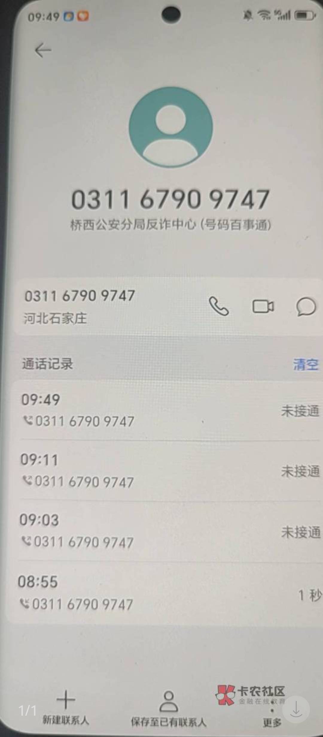 这个反诈是想干什么  接了一秒直接给我挂了   再回打直接就是用户忙，是拉黑我了吗

100 / 作者:戏听清影横笛 / 