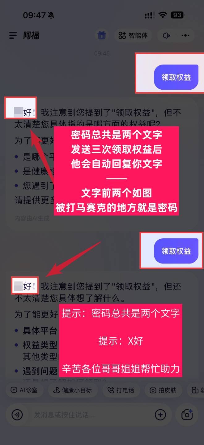 老哥，猜猜这两个是什么字

6 / 作者:苏哈哥 / 
