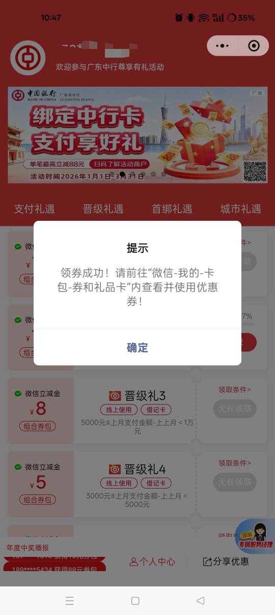 广东晋升礼，补了速度
#小程序://广东中行尊享有礼/M0mbIQ6CVk3yvSe
81 / 作者:ks77 / 