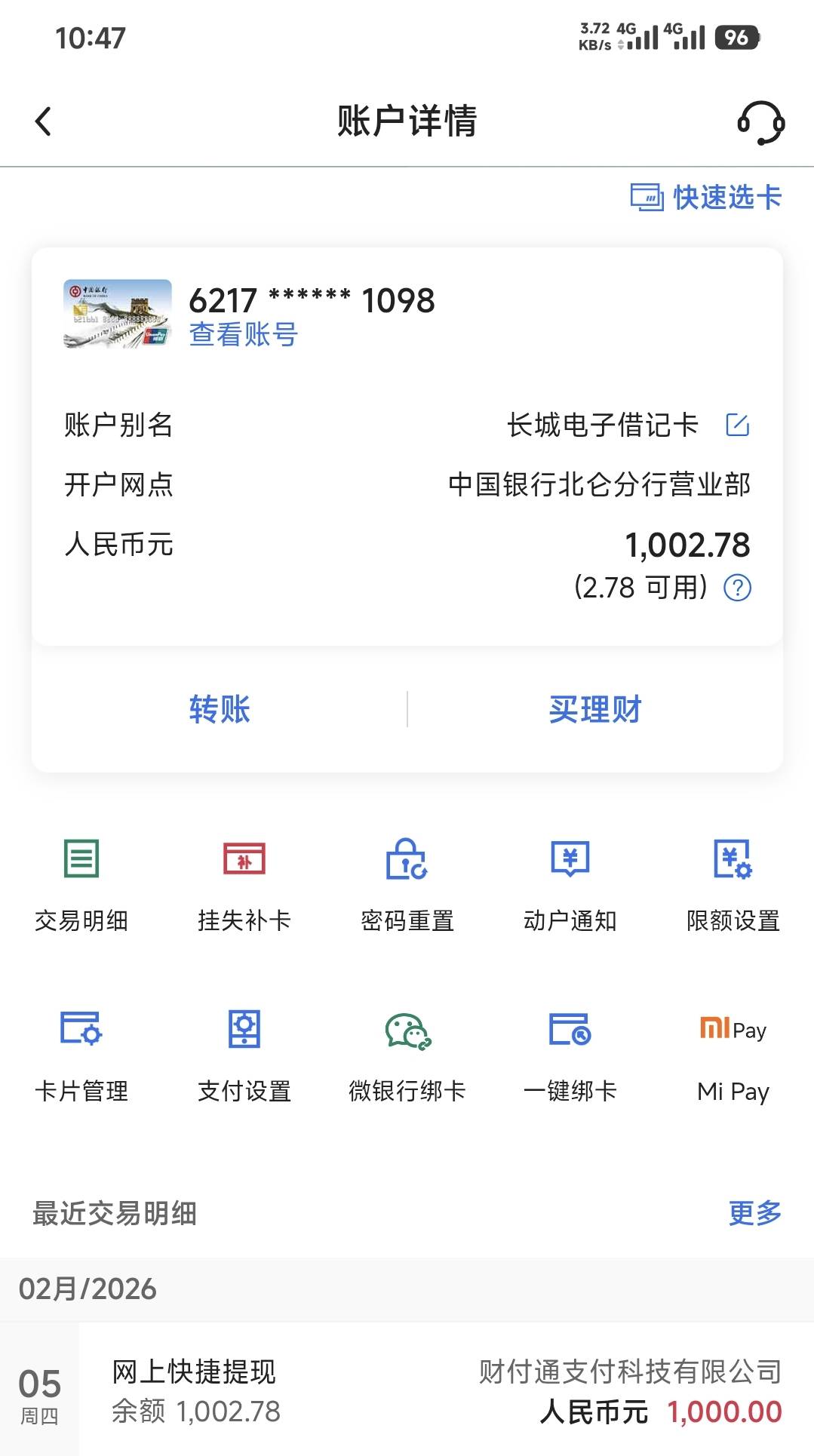 中国银行一类，这种是冻结还是限额，微信提现一千就这样

2 / 作者:卡农豆包 / 