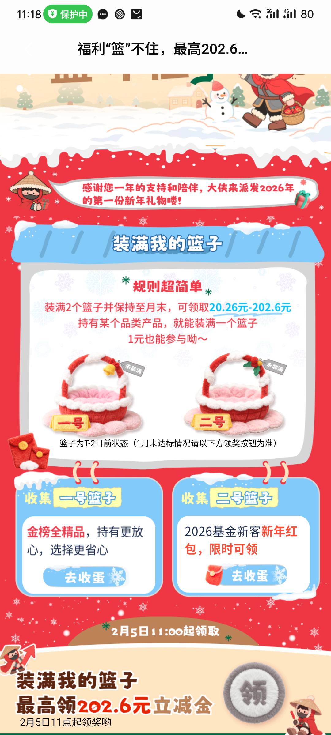 浦发要一类，要搞一下那个新客基金T+2，没有就别想了

4 / 作者:挂币仔 / 