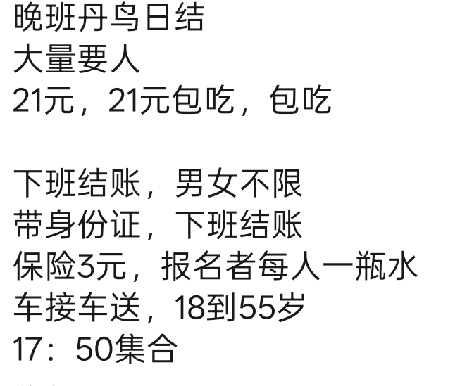 有老哥知道这种日结是做什么的吗

39 / 作者:osn / 