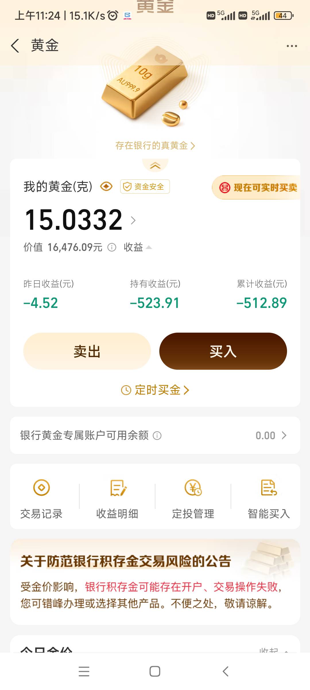 不卖就不亏

98 / 作者:随缘7777777 / 