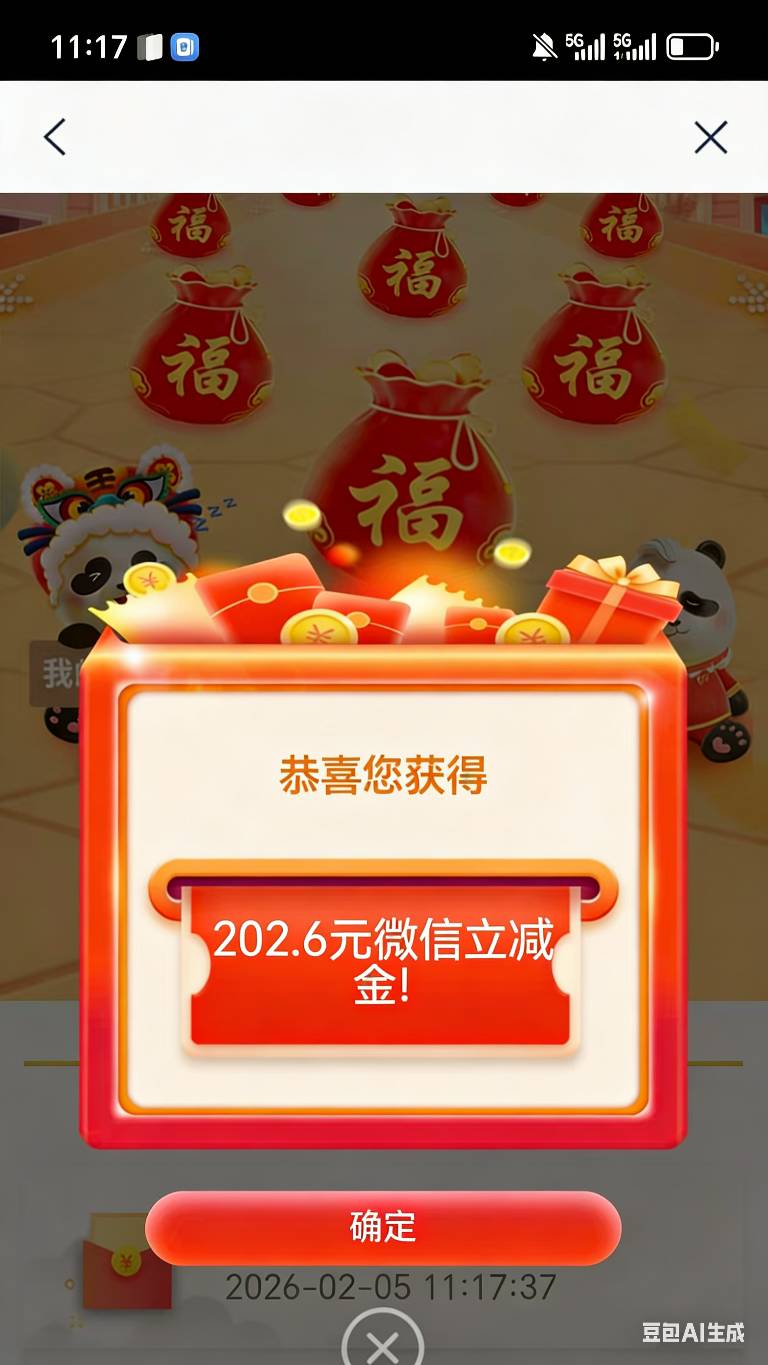 想中多少跟豆包说就行

31 / 作者:先天挂逼圣体 / 