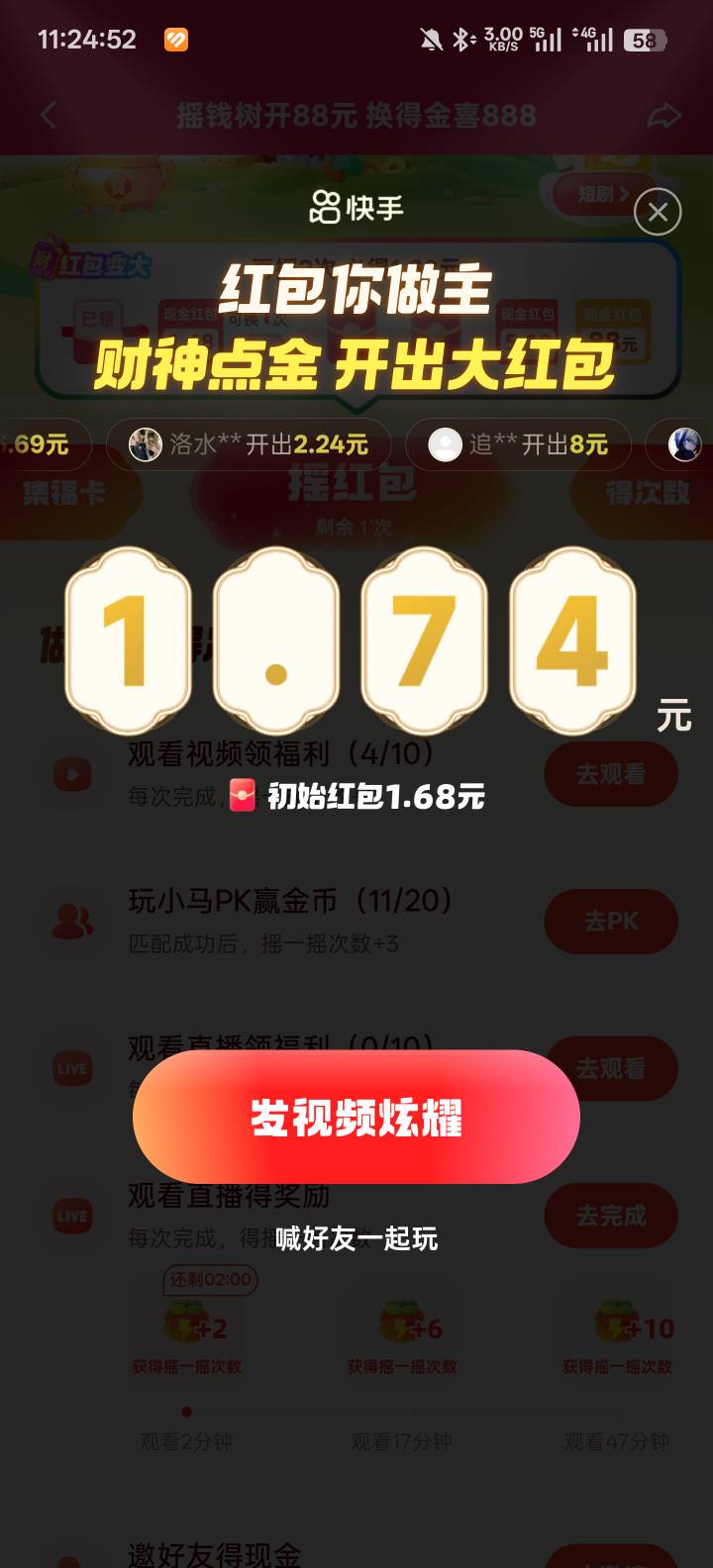 快手要开心。翻倍1.78

50 / 作者:默默是我 / 