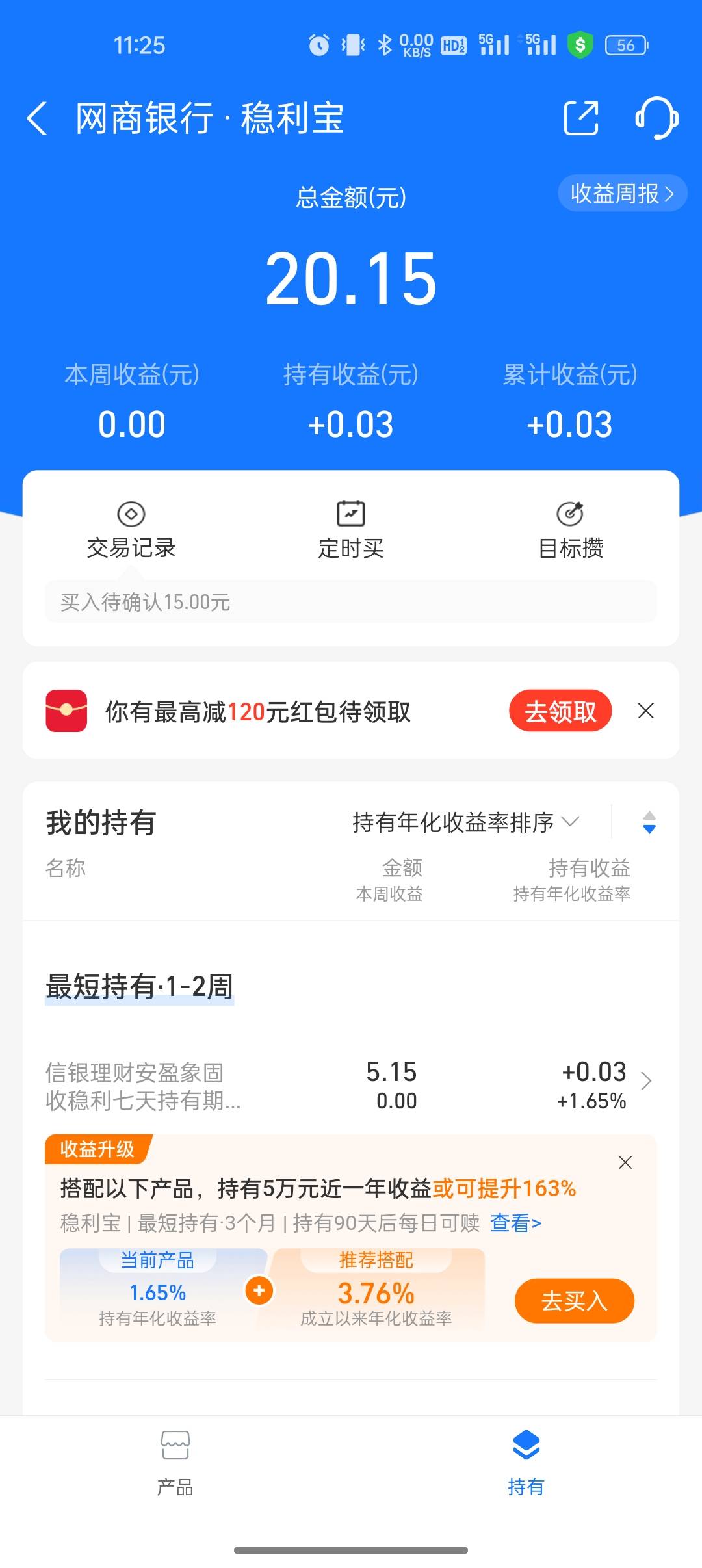 支付宝的稳利宝是真稳。偶尔进去看下，又送体验金，另外积分也可以兑换，只是同产品不87 / 作者:撸起袖子加油-撸 / 