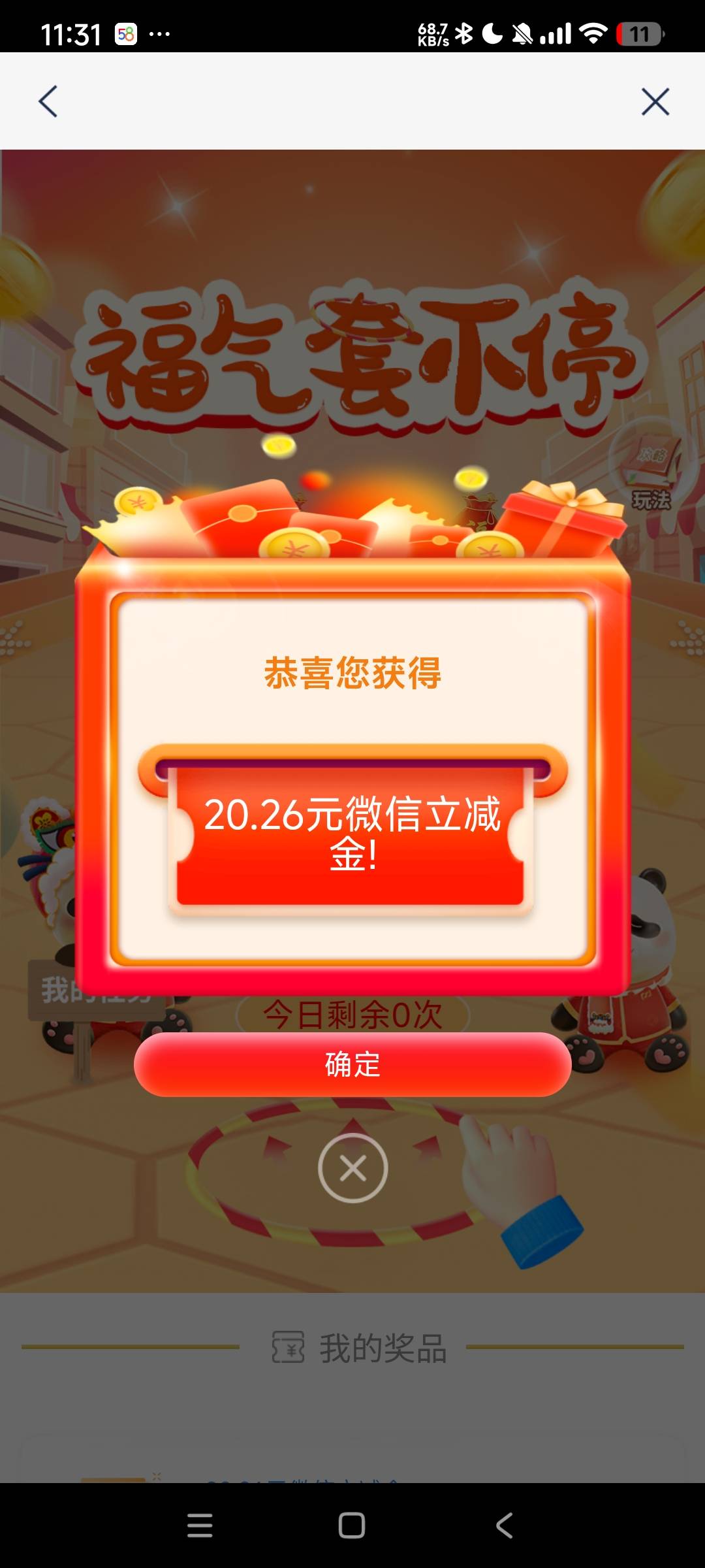 的确能领第二次

73 / 作者:阿米诺思之神 / 