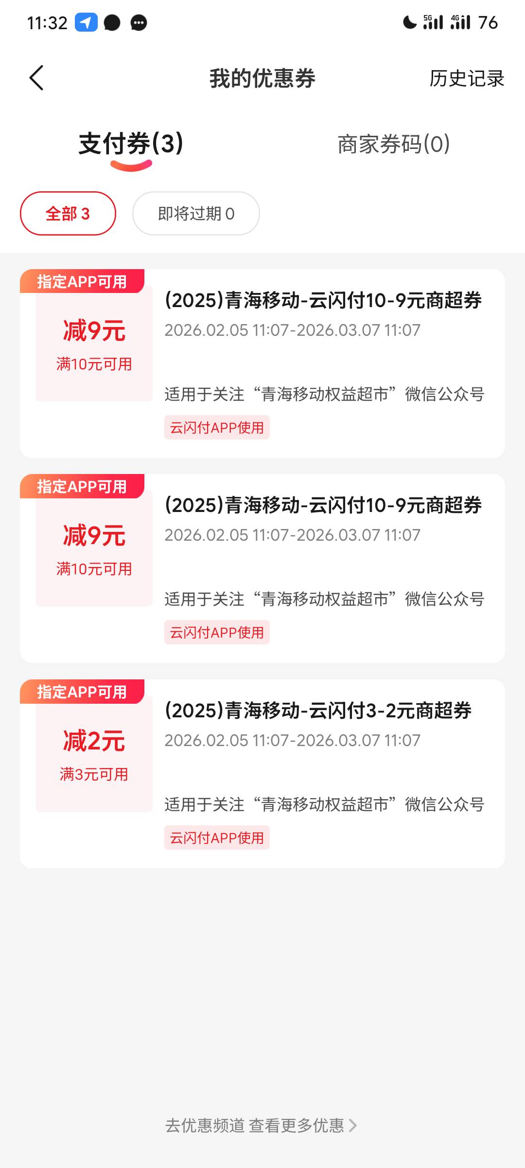 青海消费券怎么出老哥们


61 / 作者:挂币仔 / 