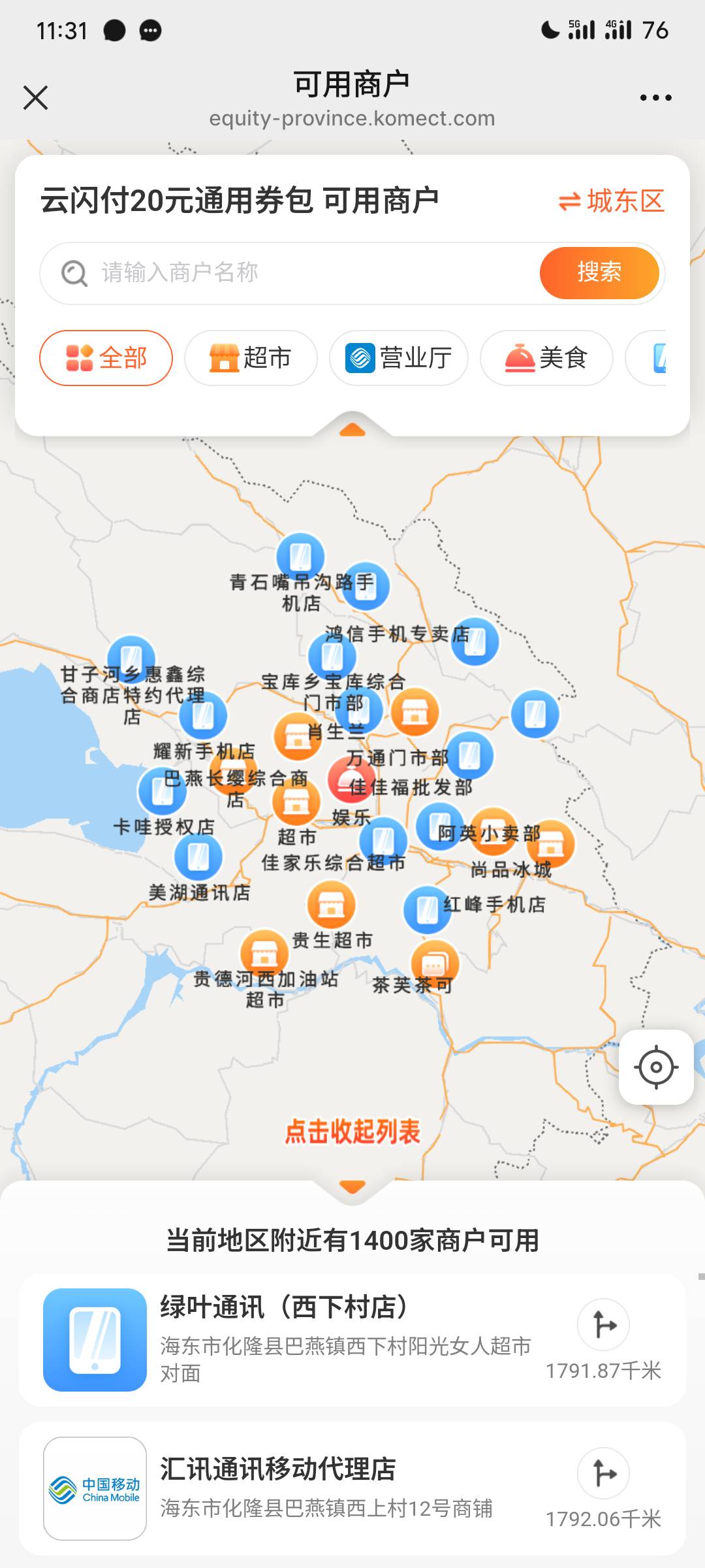 青海消费券怎么出老哥们


18 / 作者:挂币仔 / 