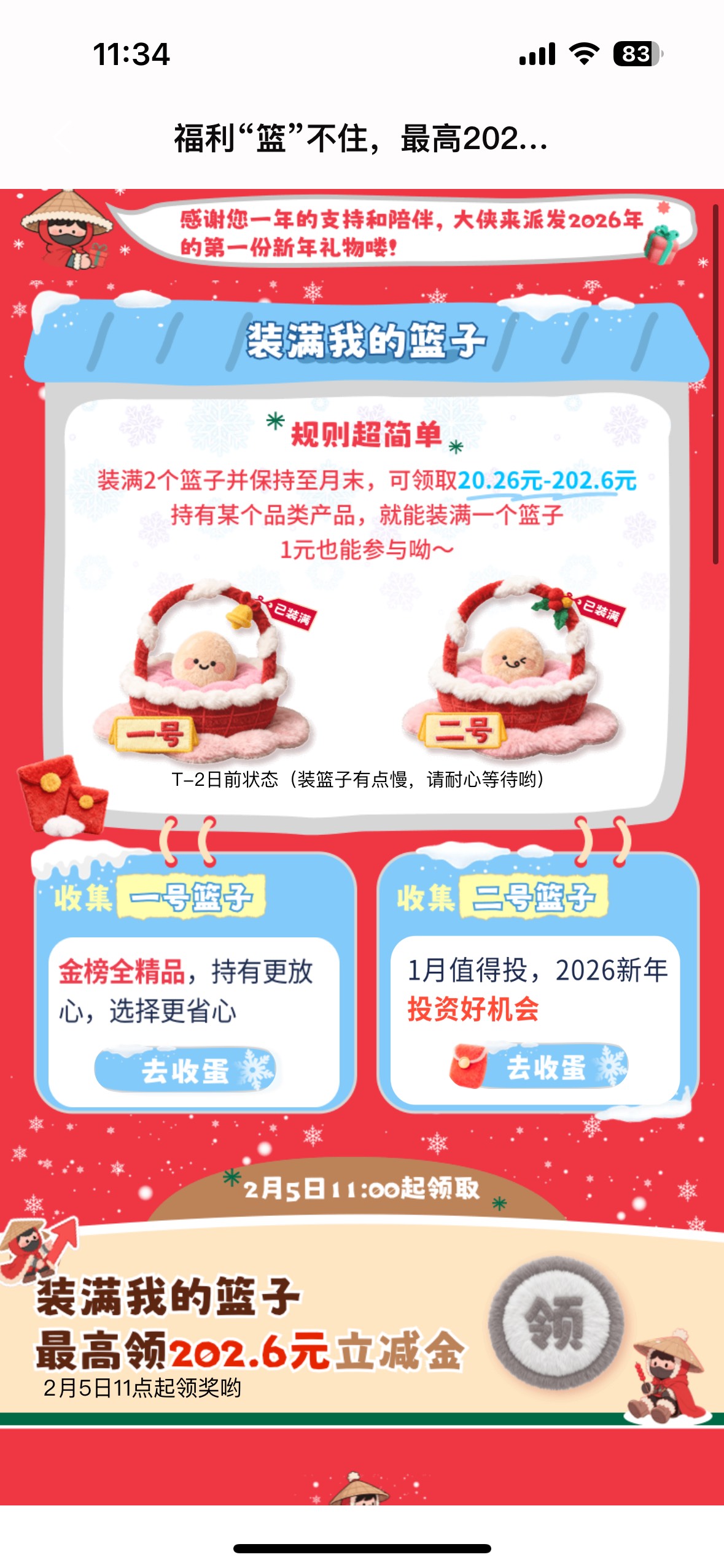 老哥们我浦发篮子满了咋不能领取啊

16 / 作者:冷傲71 / 